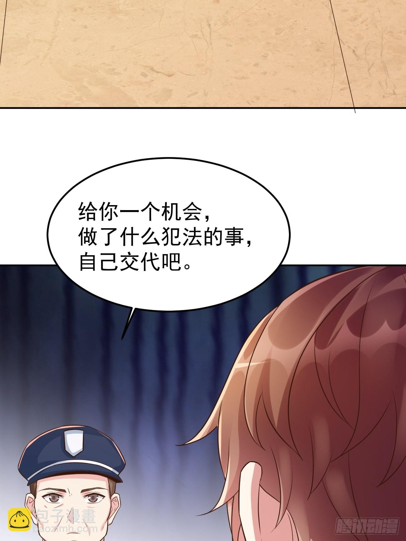 我每週一個新身份 - 第50話 那就陪你玩玩吧(1/2) - 3