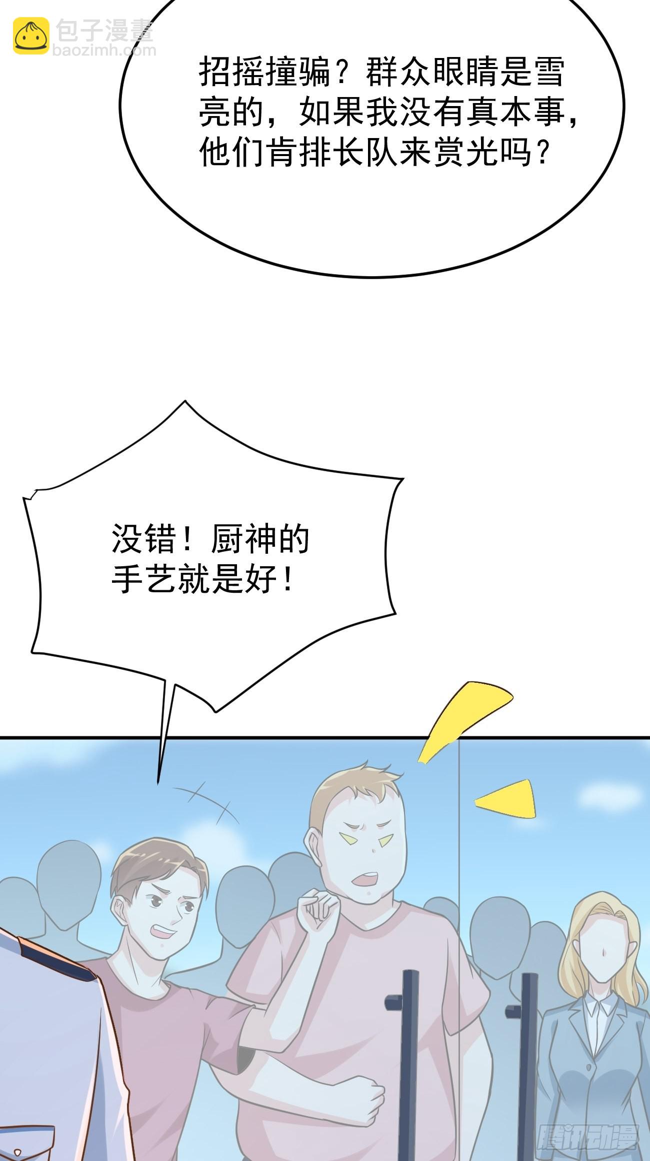 我每週一個新身份 - 第50話 那就陪你玩玩吧(1/2) - 7