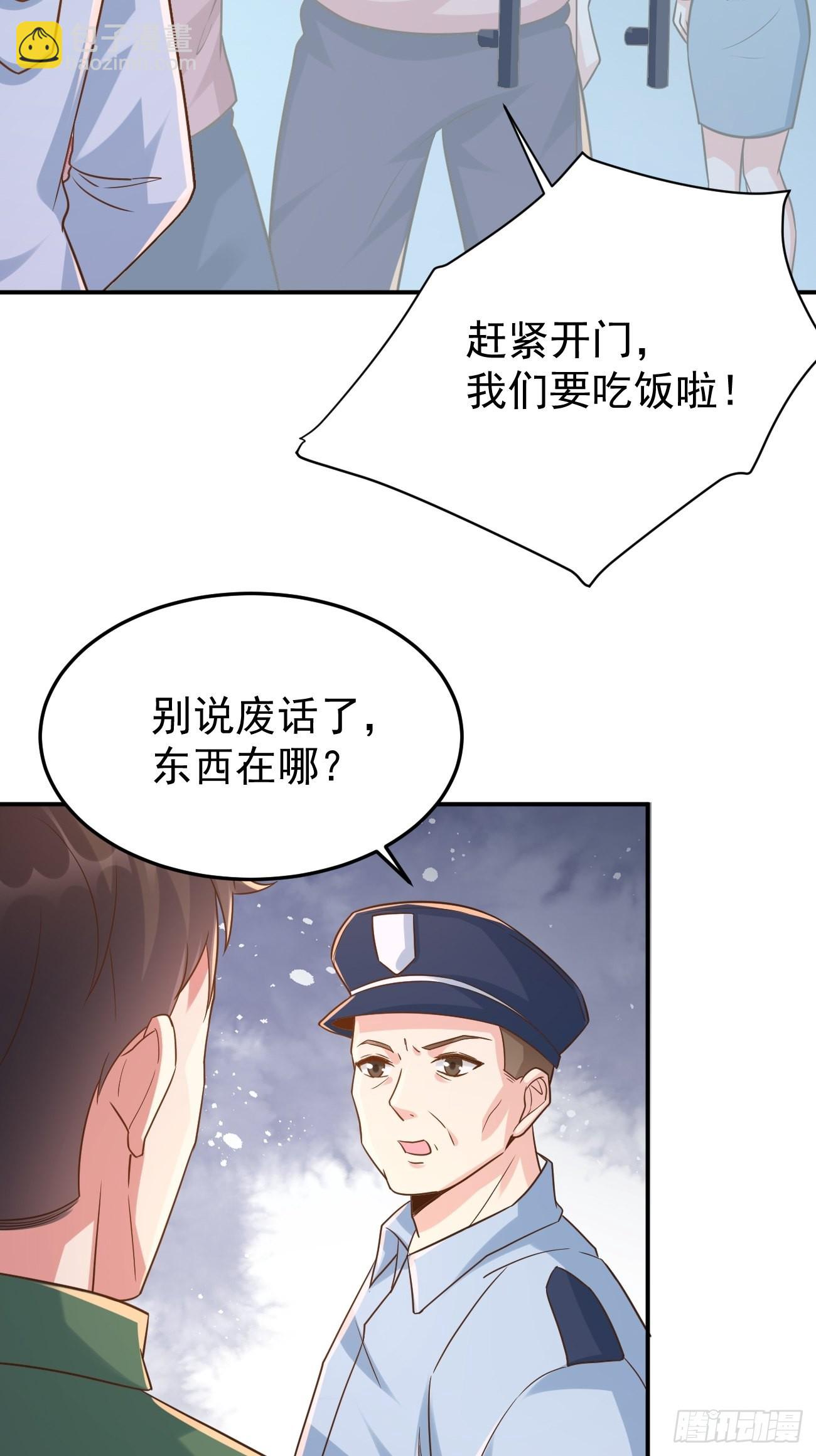 第50话 那就陪你玩玩吧23