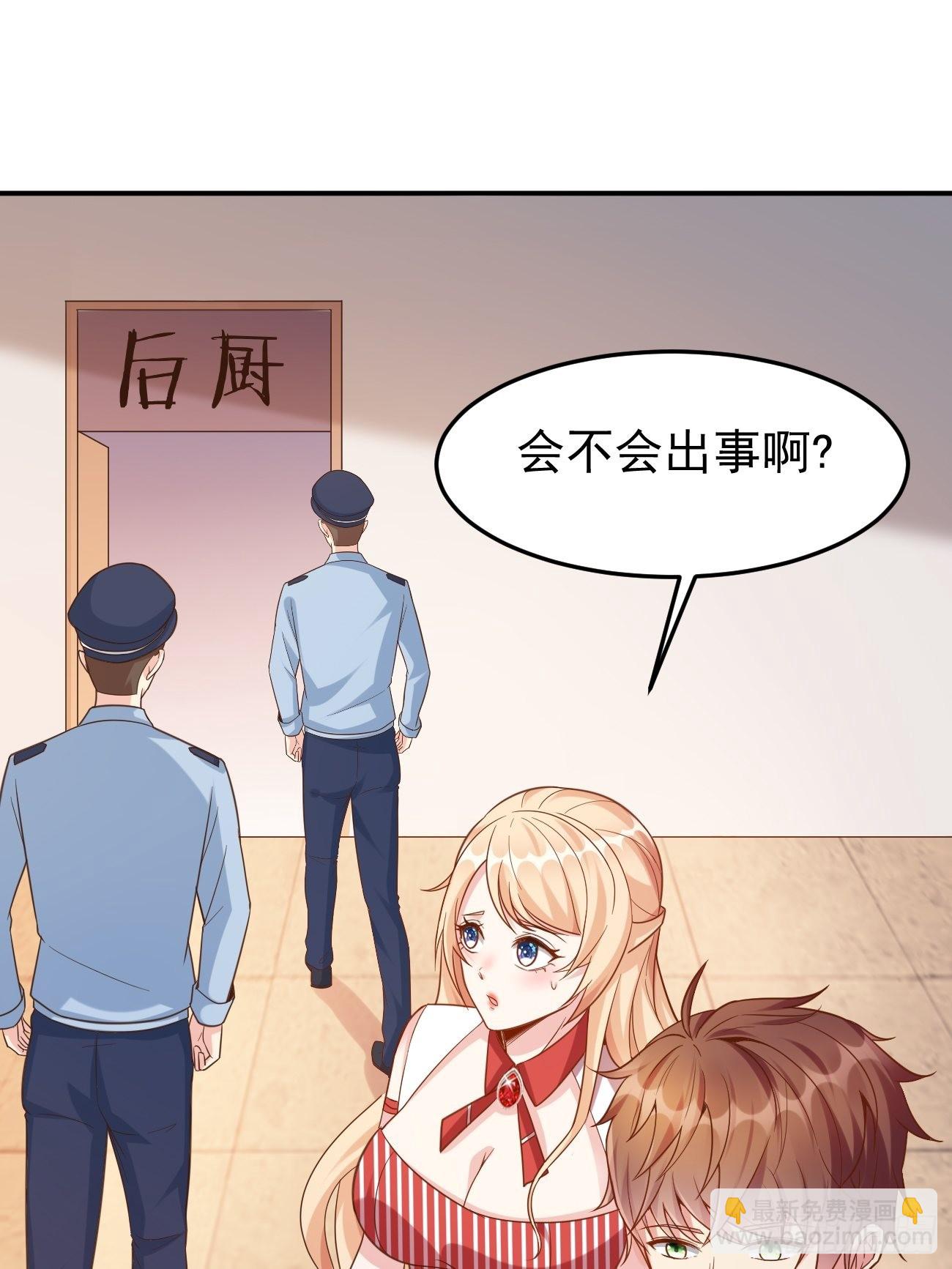 我每週一個新身份 - 第50話 那就陪你玩玩吧(1/2) - 4