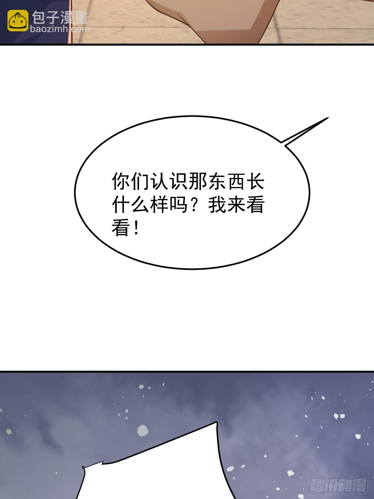 我每週一個新身份 - 第50話 那就陪你玩玩吧(1/2) - 5