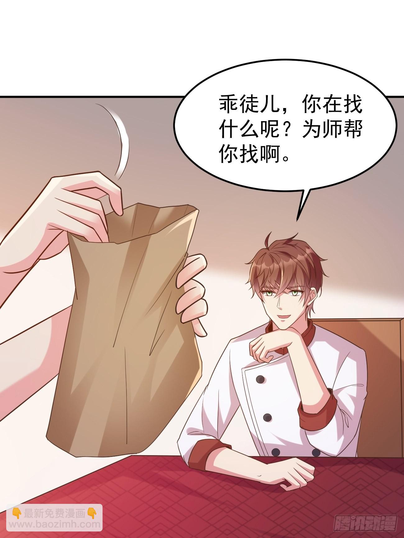 我每週一個新身份 - 第50話 那就陪你玩玩吧(1/2) - 1