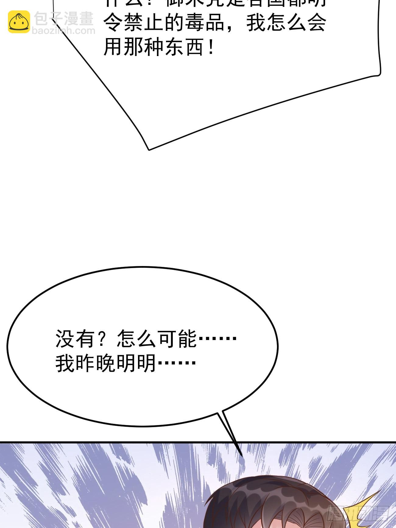 我每週一個新身份 - 第50話 那就陪你玩玩吧(1/2) - 5