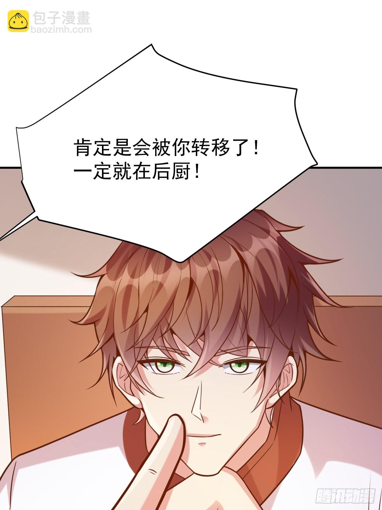 我每週一個新身份 - 第50話 那就陪你玩玩吧(1/2) - 7