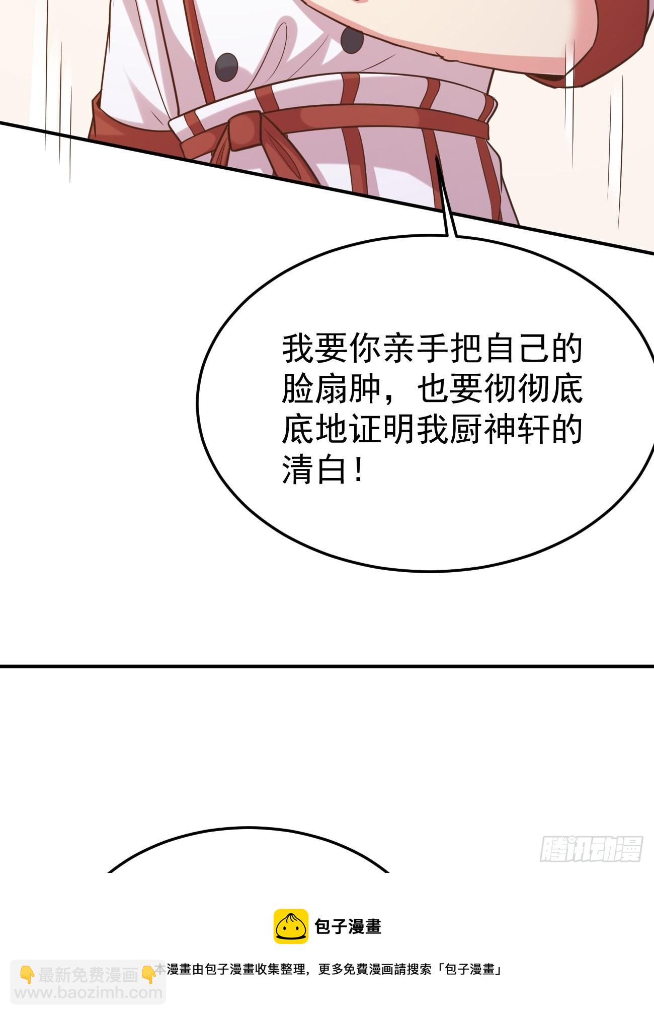 我每週一個新身份 - 第50話 那就陪你玩玩吧(1/2) - 2