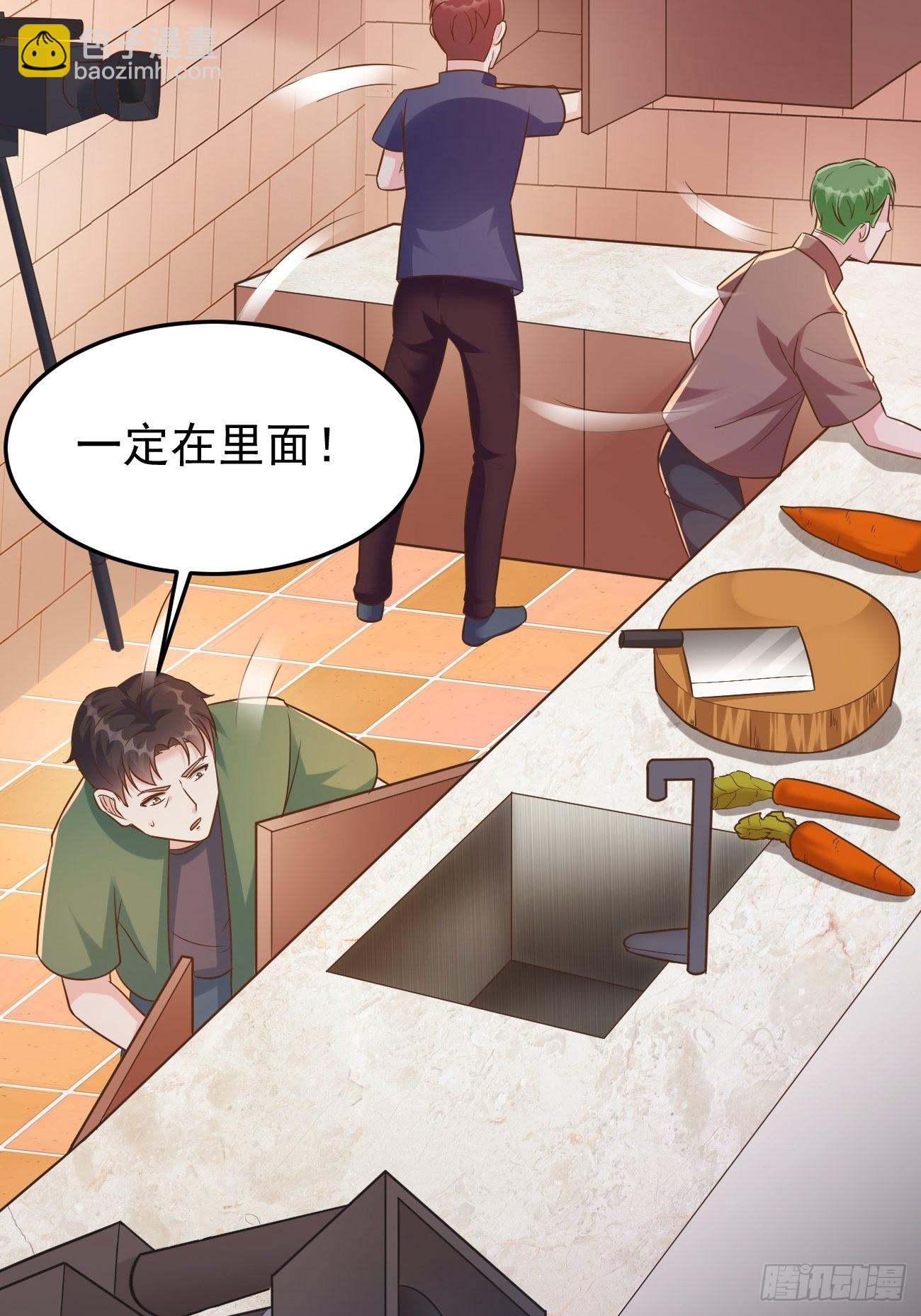 我每週一個新身份 - 第50話 那就陪你玩玩吧(2/2) - 4