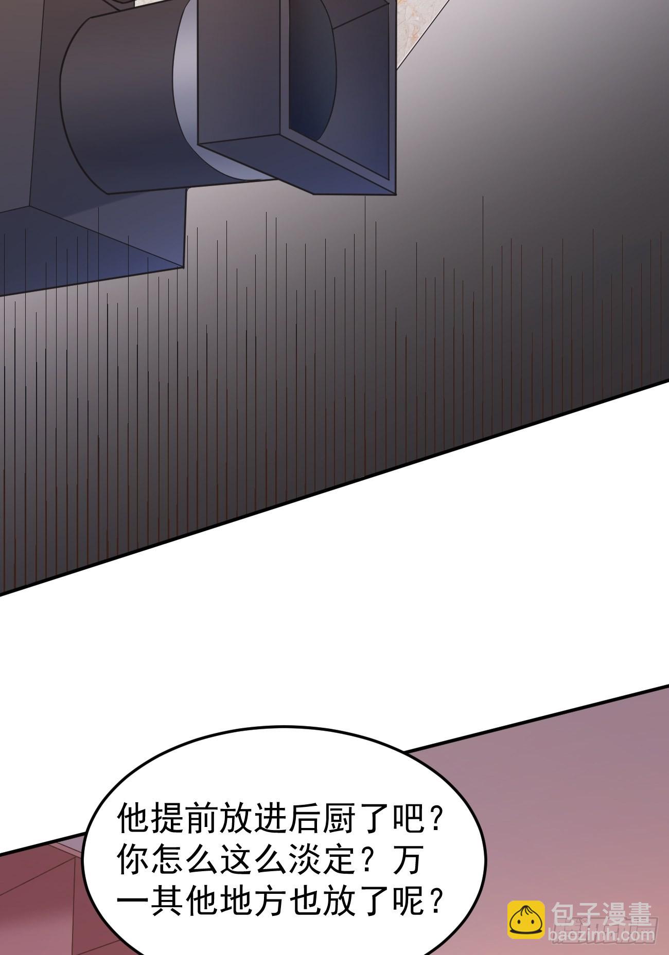 我每週一個新身份 - 第50話 那就陪你玩玩吧(2/2) - 1