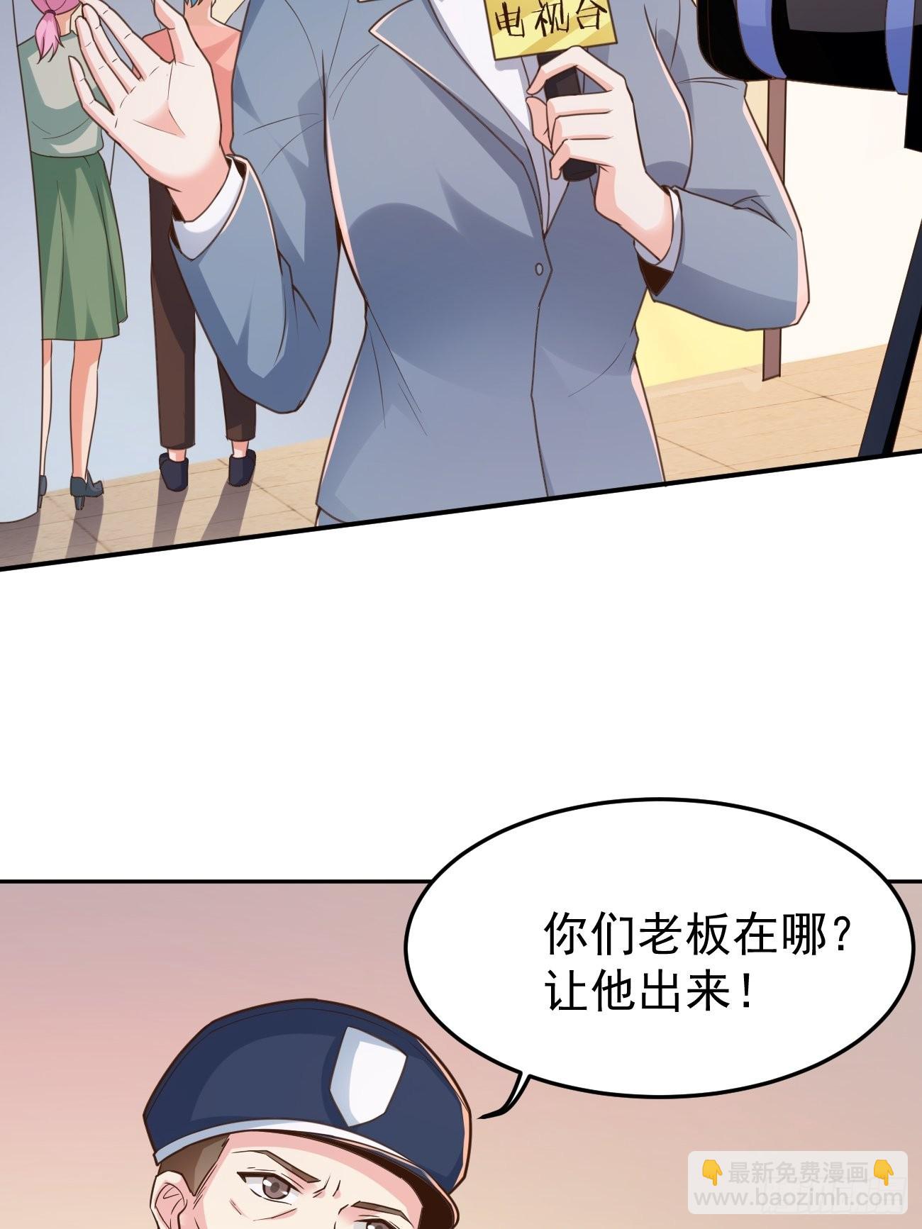 我每週一個新身份 - 第50話 那就陪你玩玩吧(1/2) - 6