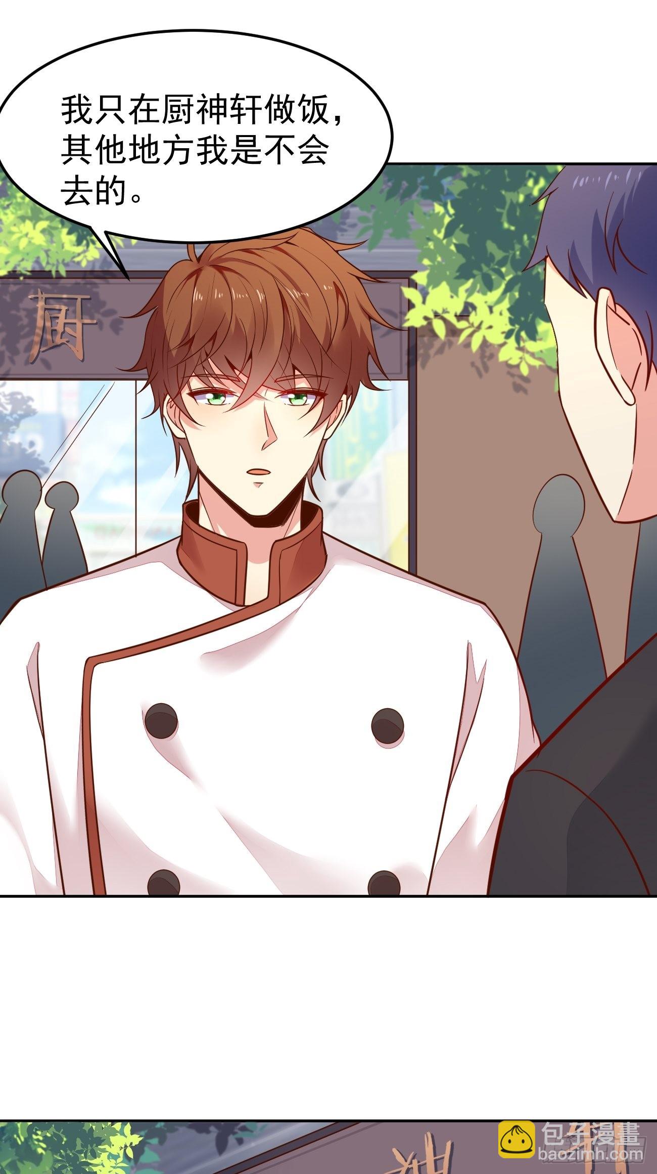 我每週一個新身份 - 第52話 龍國廚師協會會長(1/2) - 6