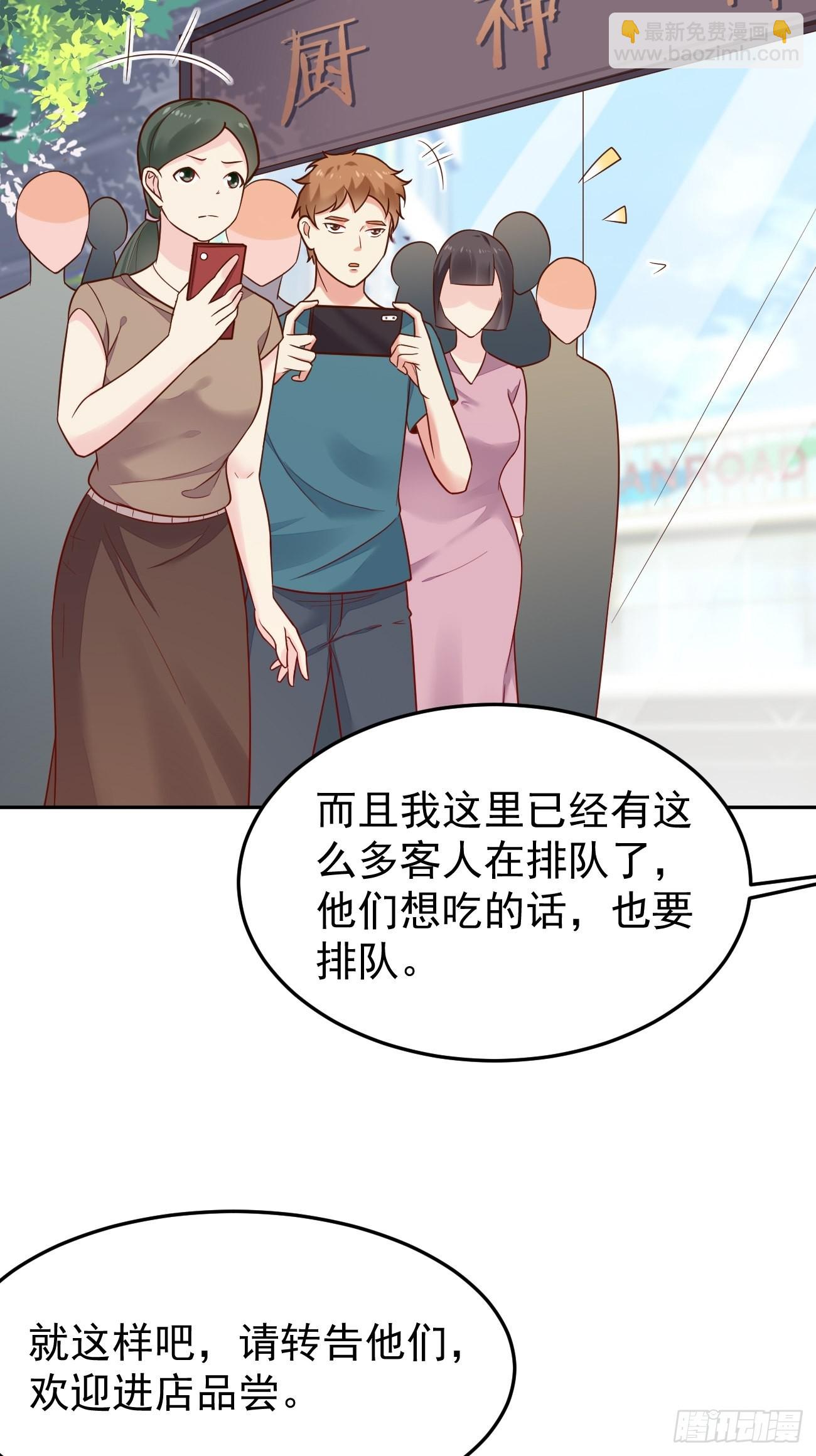 我每週一個新身份 - 第52話 龍國廚師協會會長(1/2) - 7