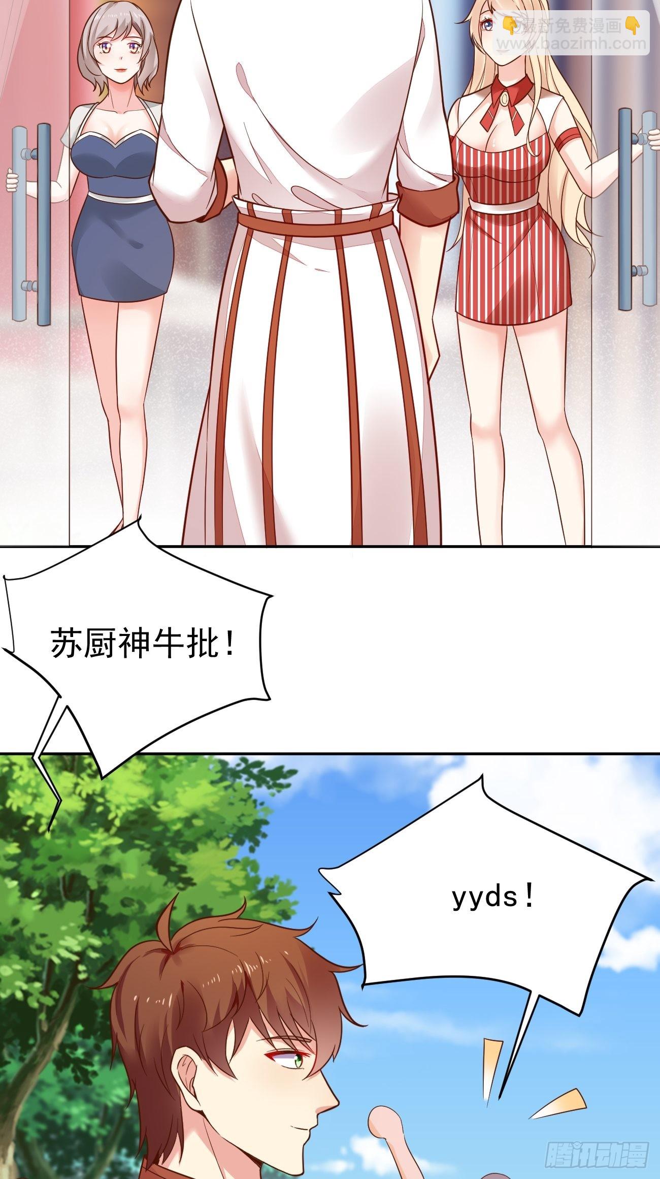 我每週一個新身份 - 第52話 龍國廚師協會會長(1/2) - 2