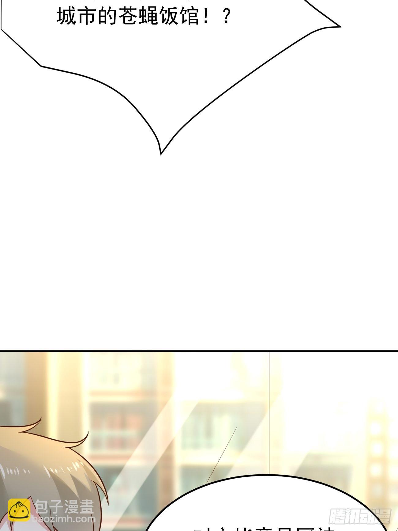 我每週一個新身份 - 第52話 龍國廚師協會會長(1/2) - 5