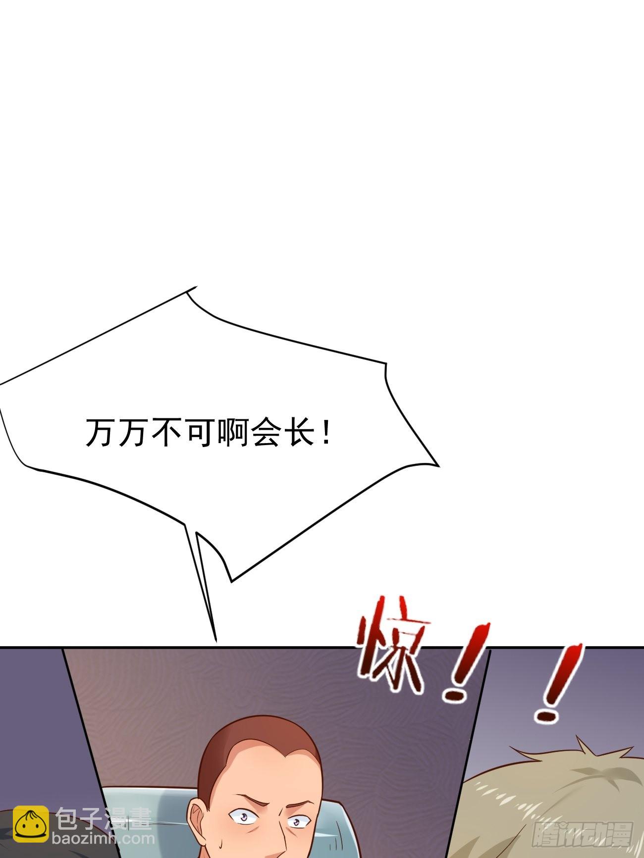 我每週一個新身份 - 第52話 龍國廚師協會會長(1/2) - 2