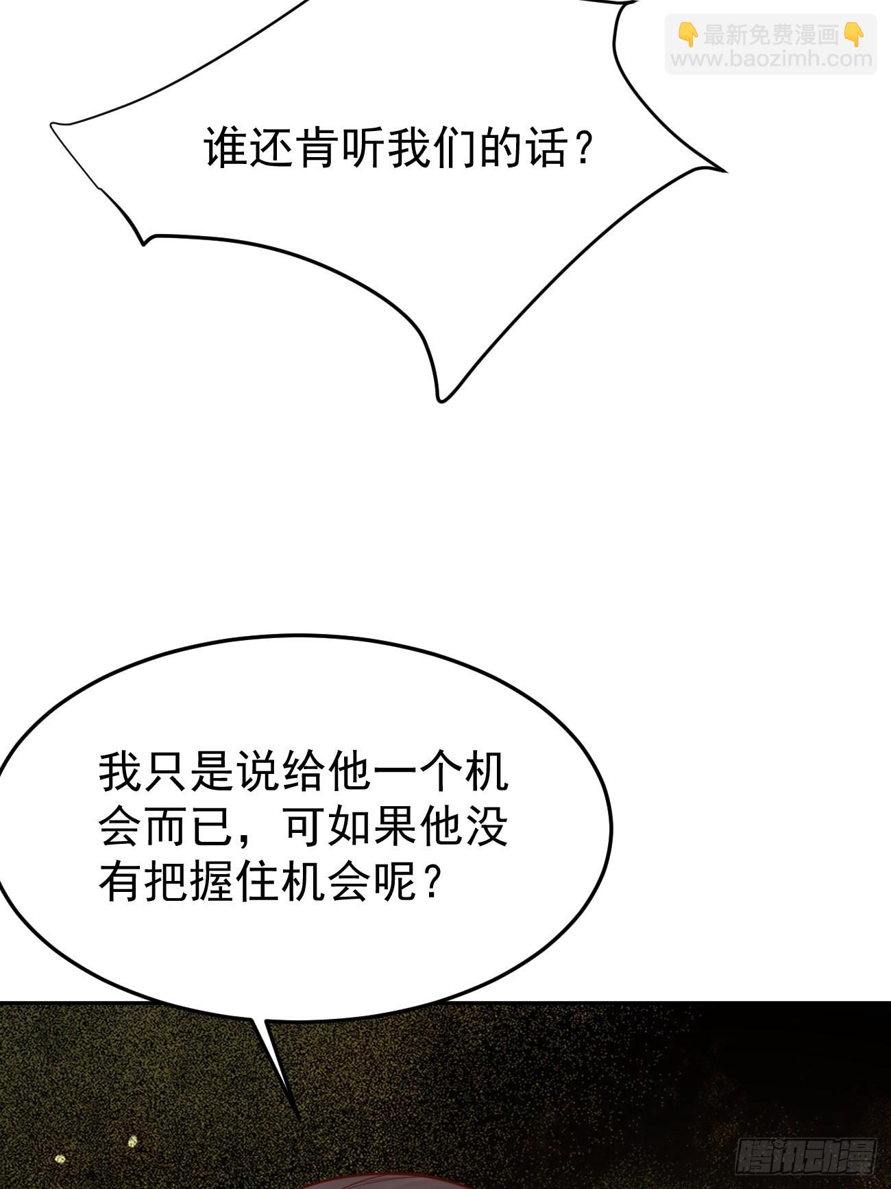 我每週一個新身份 - 第52話 龍國廚師協會會長(1/2) - 4