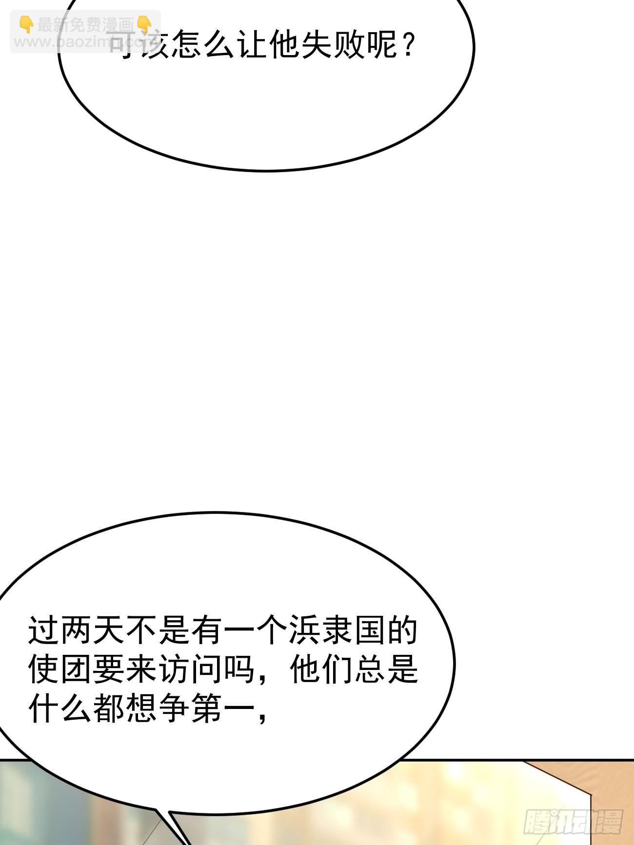 我每週一個新身份 - 第52話 龍國廚師協會會長(1/2) - 7