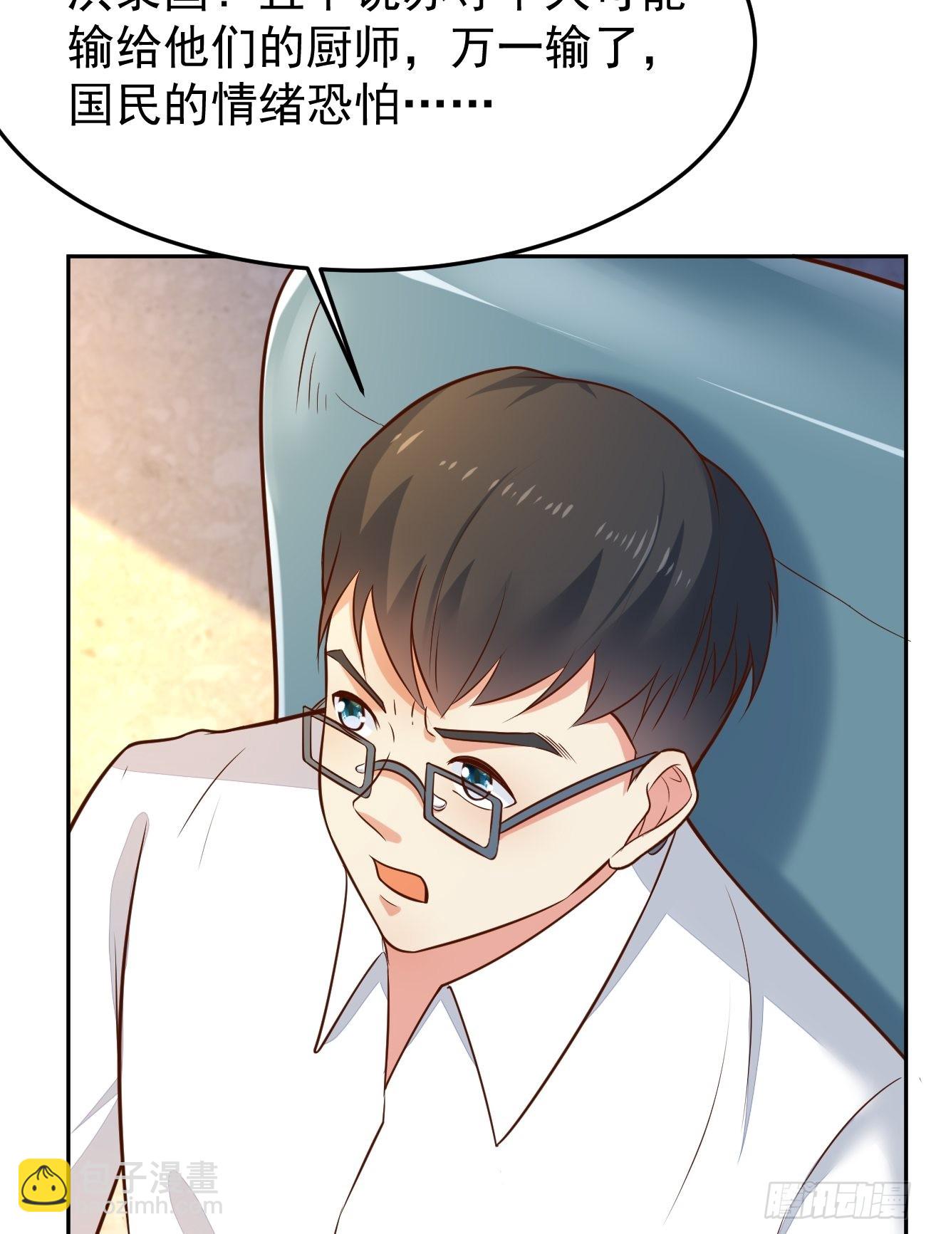 我每週一個新身份 - 第52話 龍國廚師協會會長(1/2) - 2