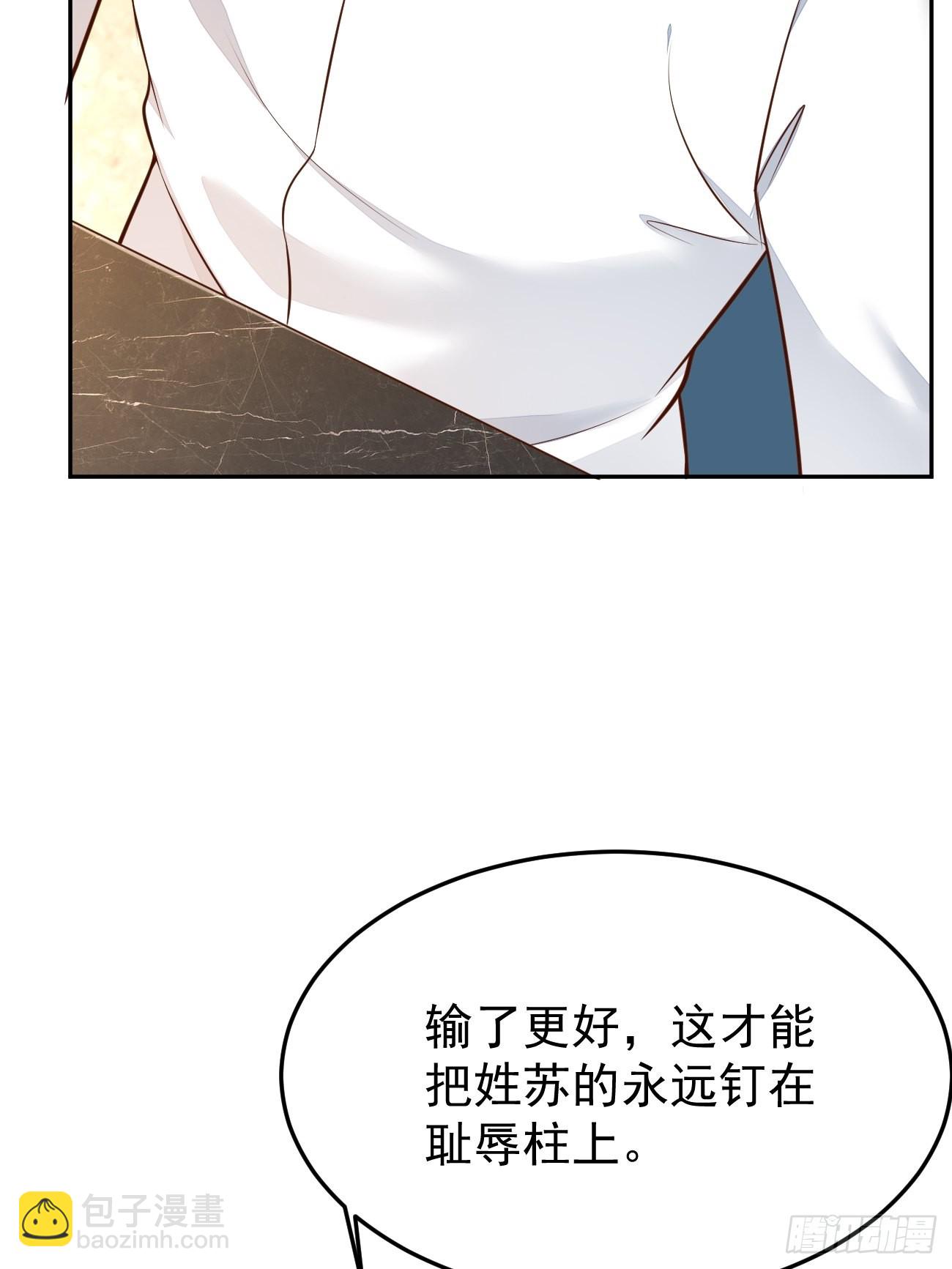 我每週一個新身份 - 第52話 龍國廚師協會會長(1/2) - 3