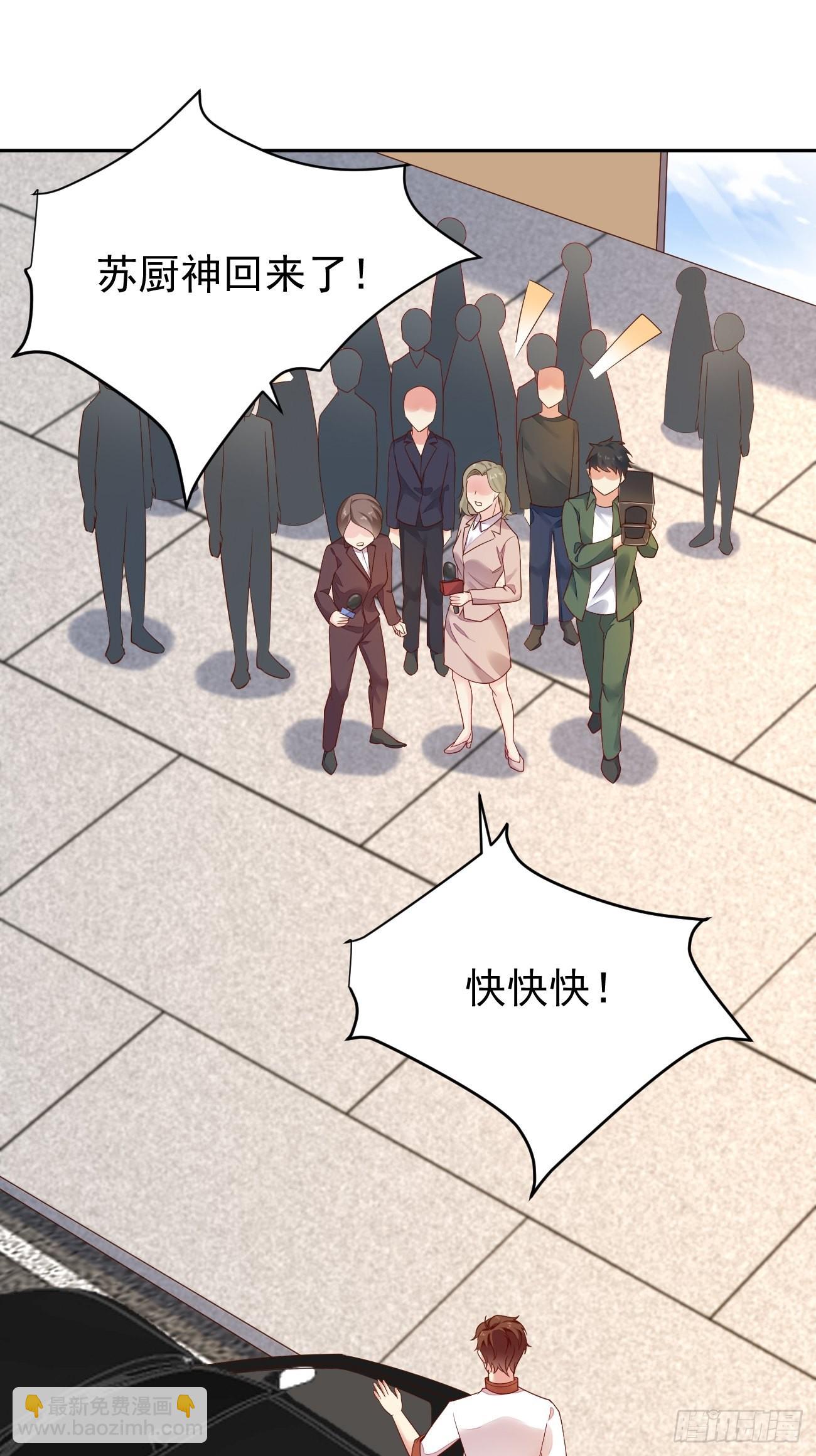 我每週一個新身份 - 第52話 龍國廚師協會會長(1/2) - 5