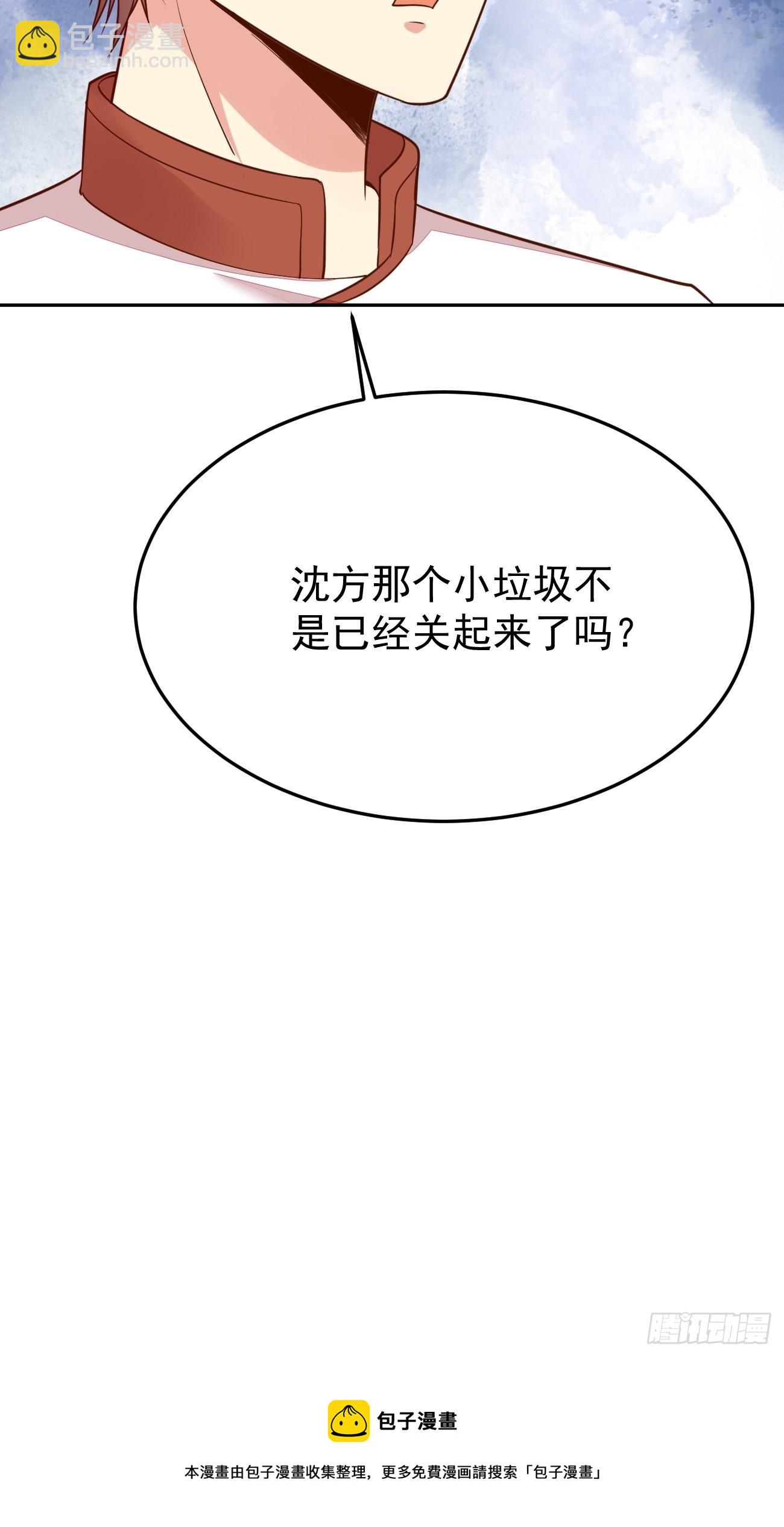 我每週一個新身份 - 第52話 龍國廚師協會會長(2/2) - 1