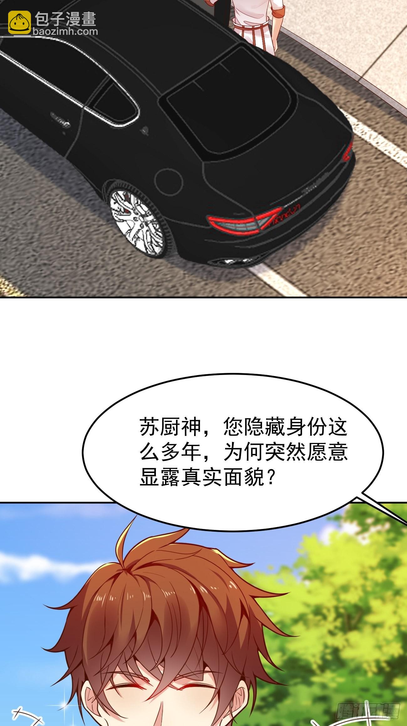 我每週一個新身份 - 第52話 龍國廚師協會會長(1/2) - 6