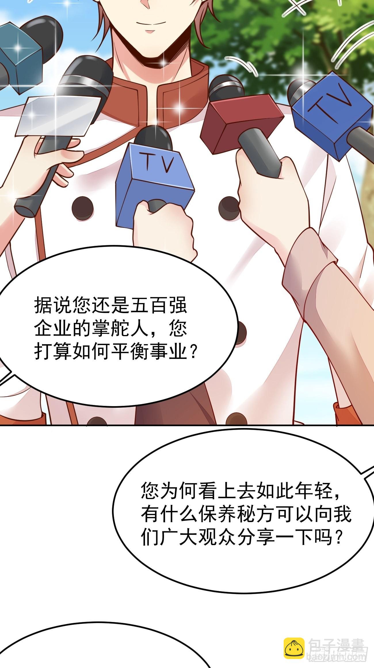 我每週一個新身份 - 第52話 龍國廚師協會會長(1/2) - 7