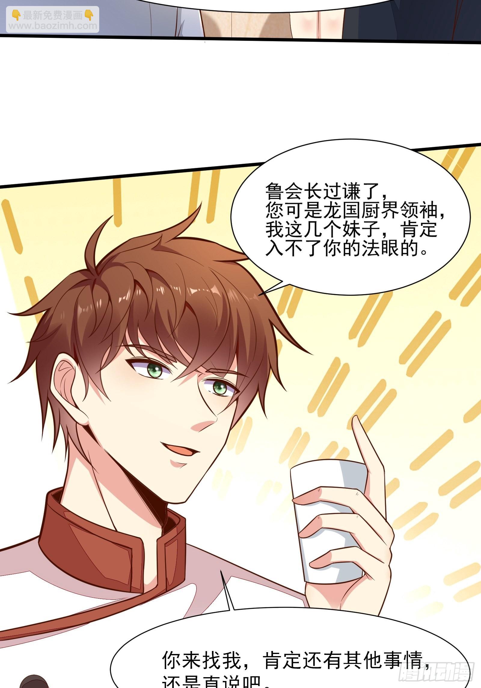 我每週一個新身份 - 第54話 爲國而戰？ - 3