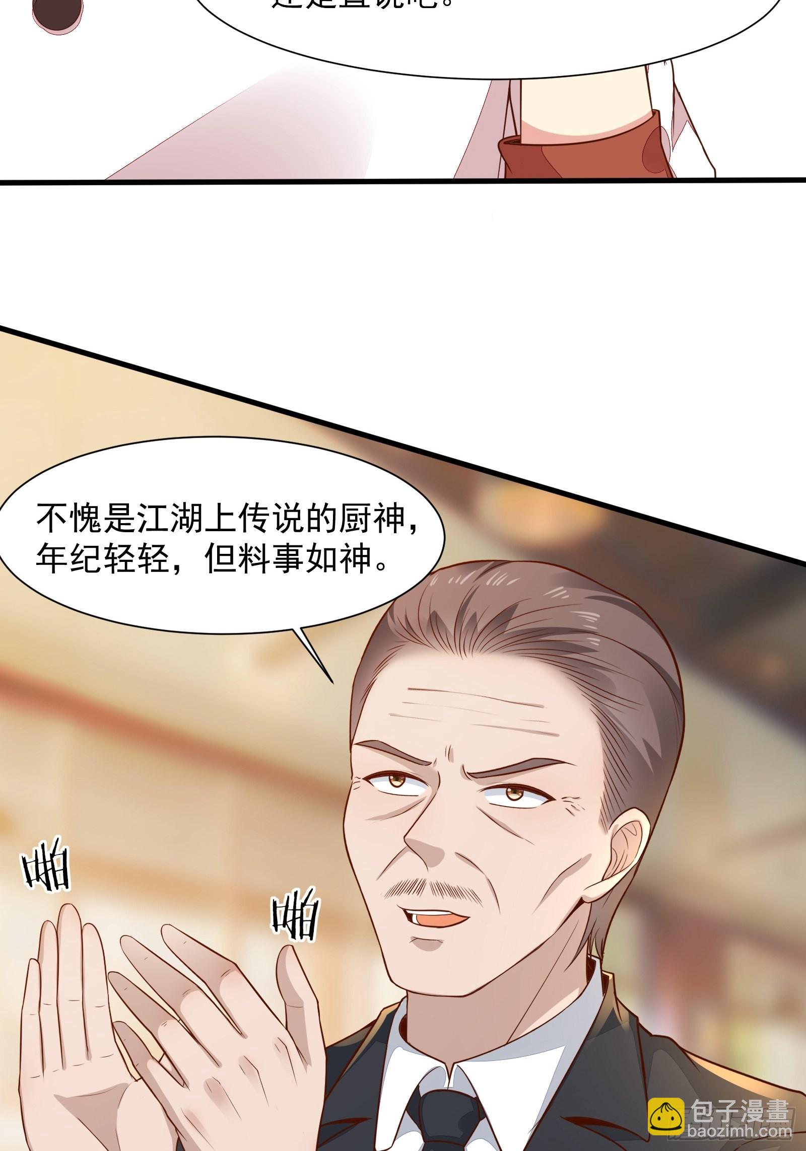 我每週一個新身份 - 第54話 爲國而戰？ - 4