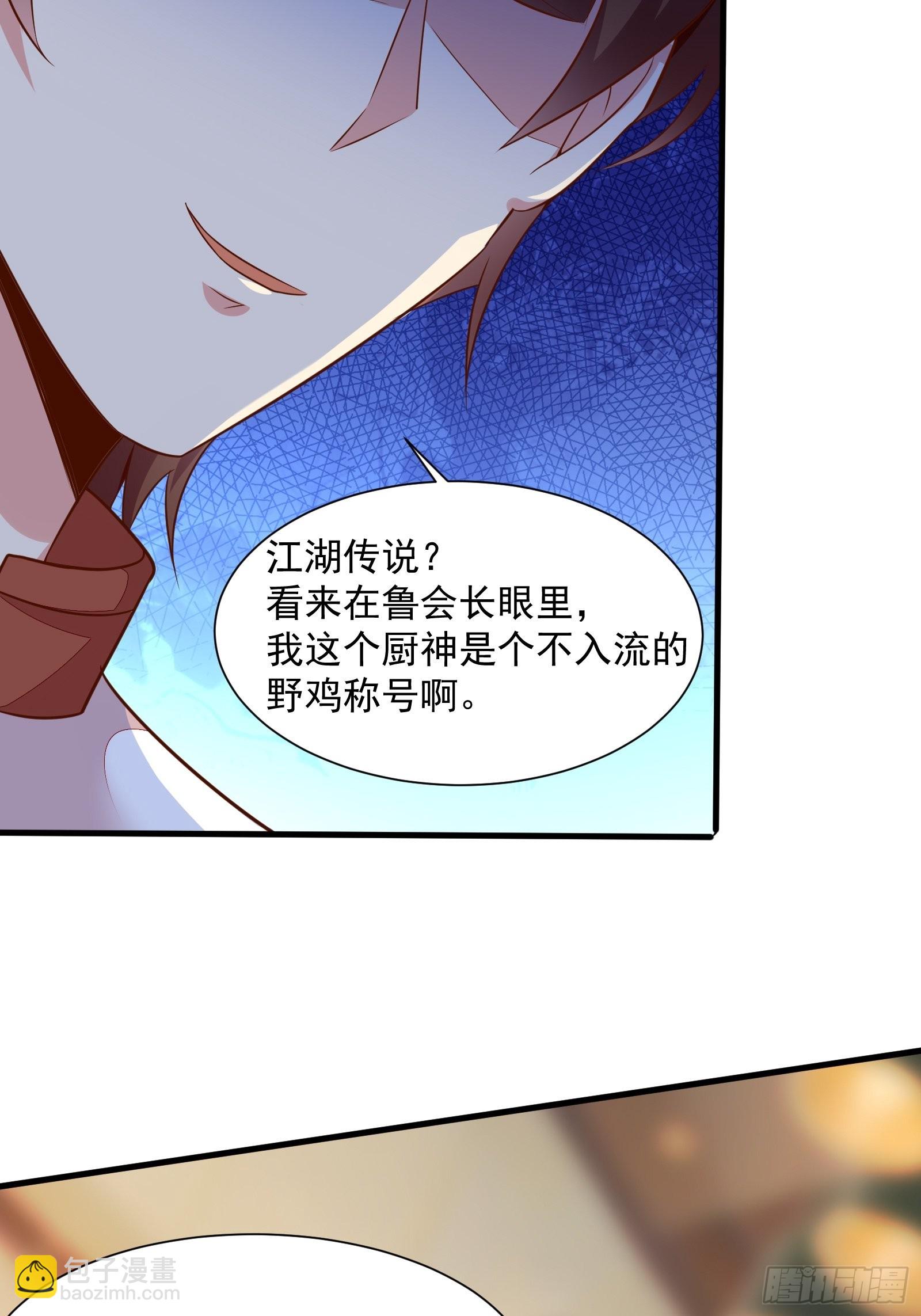 我每週一個新身份 - 第54話 爲國而戰？ - 6