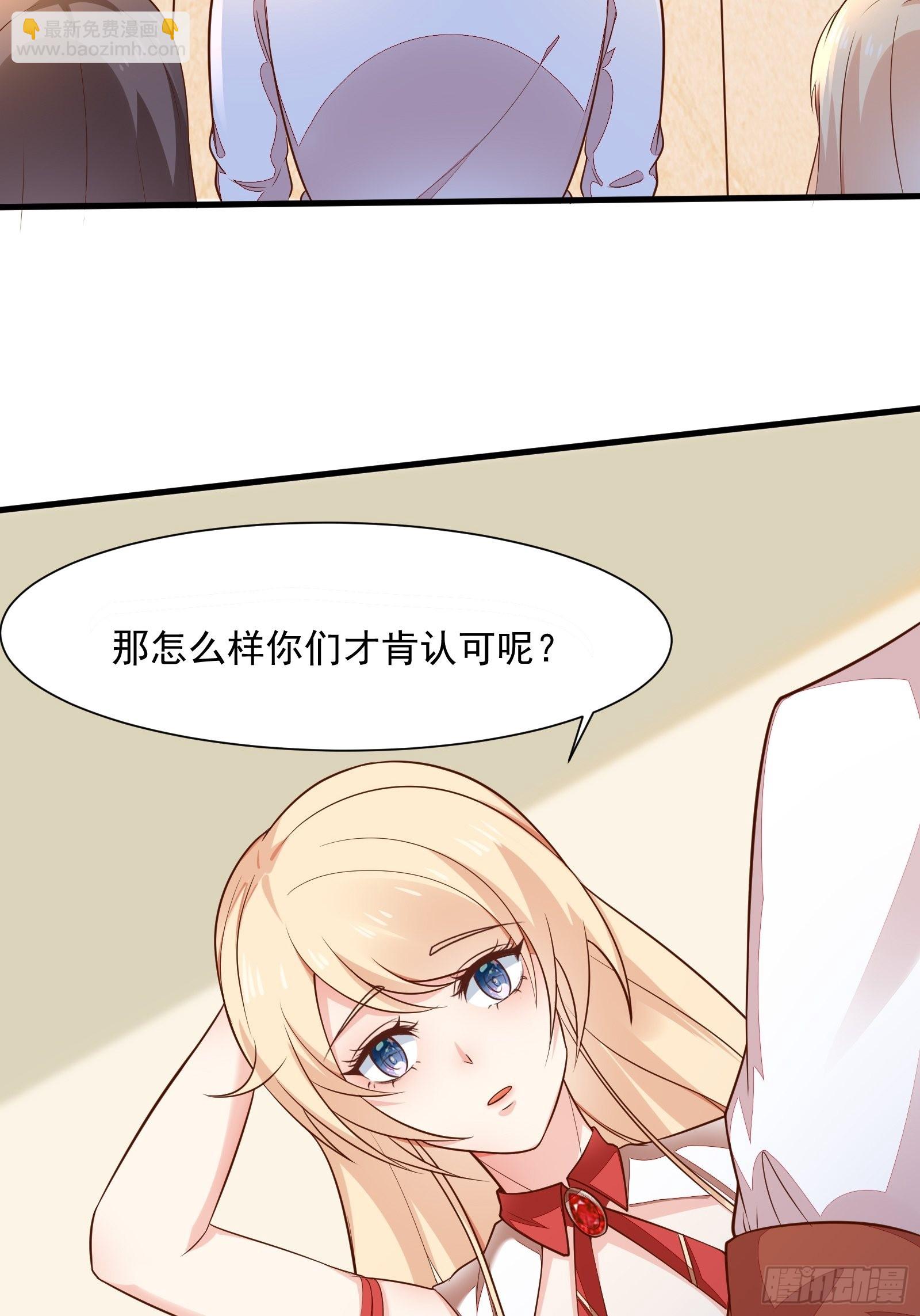 我每週一個新身份 - 第54話 爲國而戰？ - 2