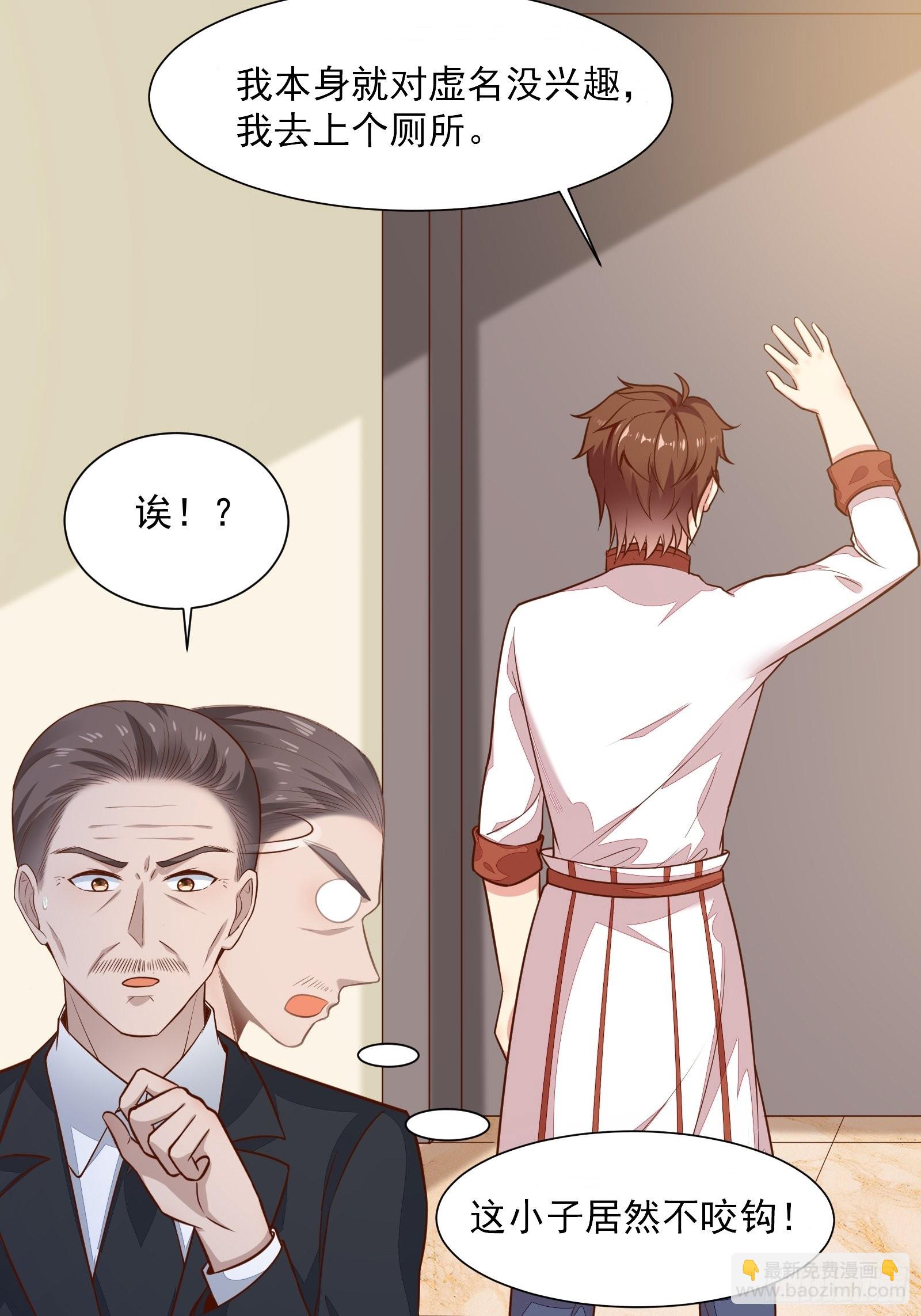 我每週一個新身份 - 第54話 爲國而戰？ - 5