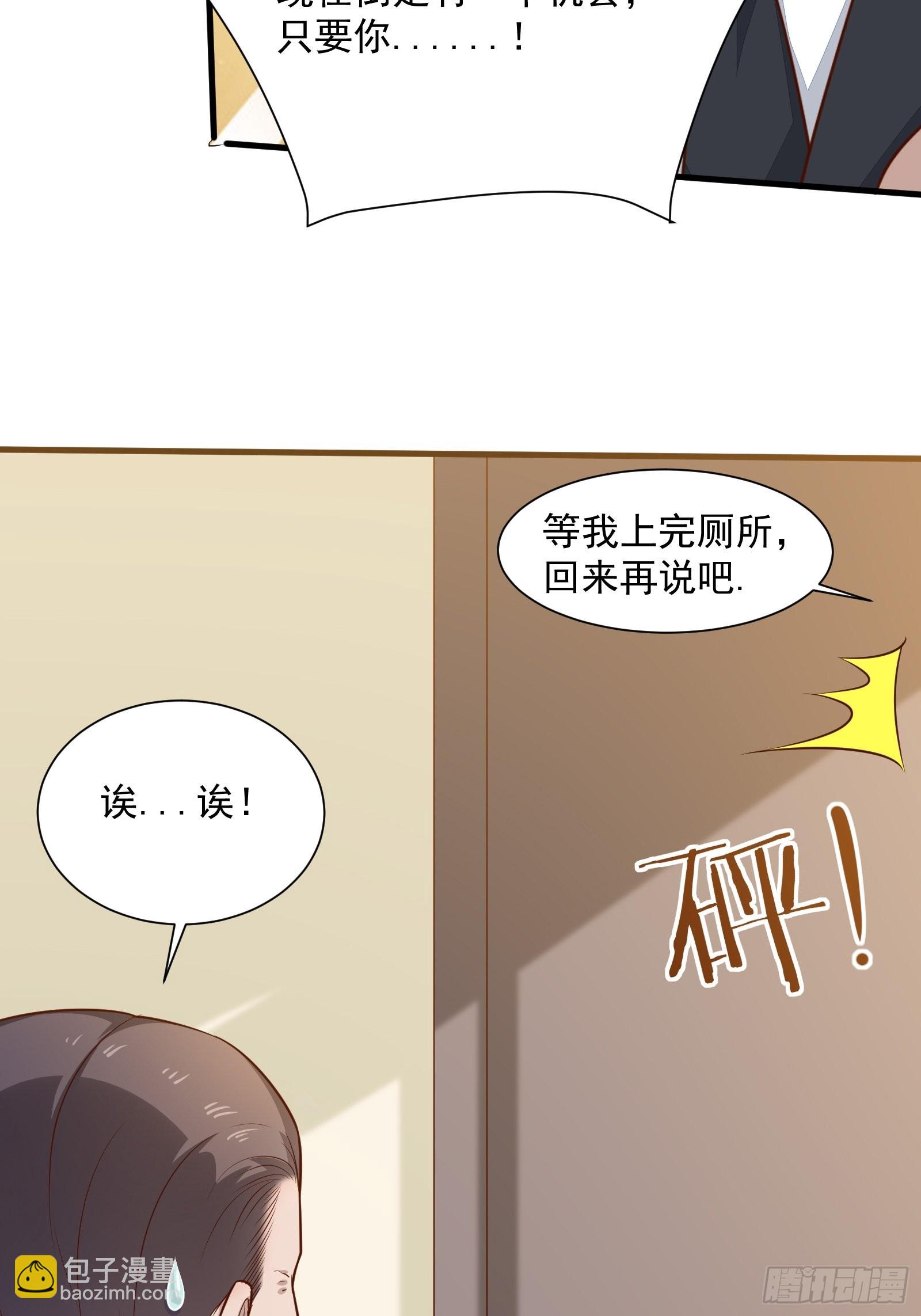 我每週一個新身份 - 第54話 爲國而戰？ - 7