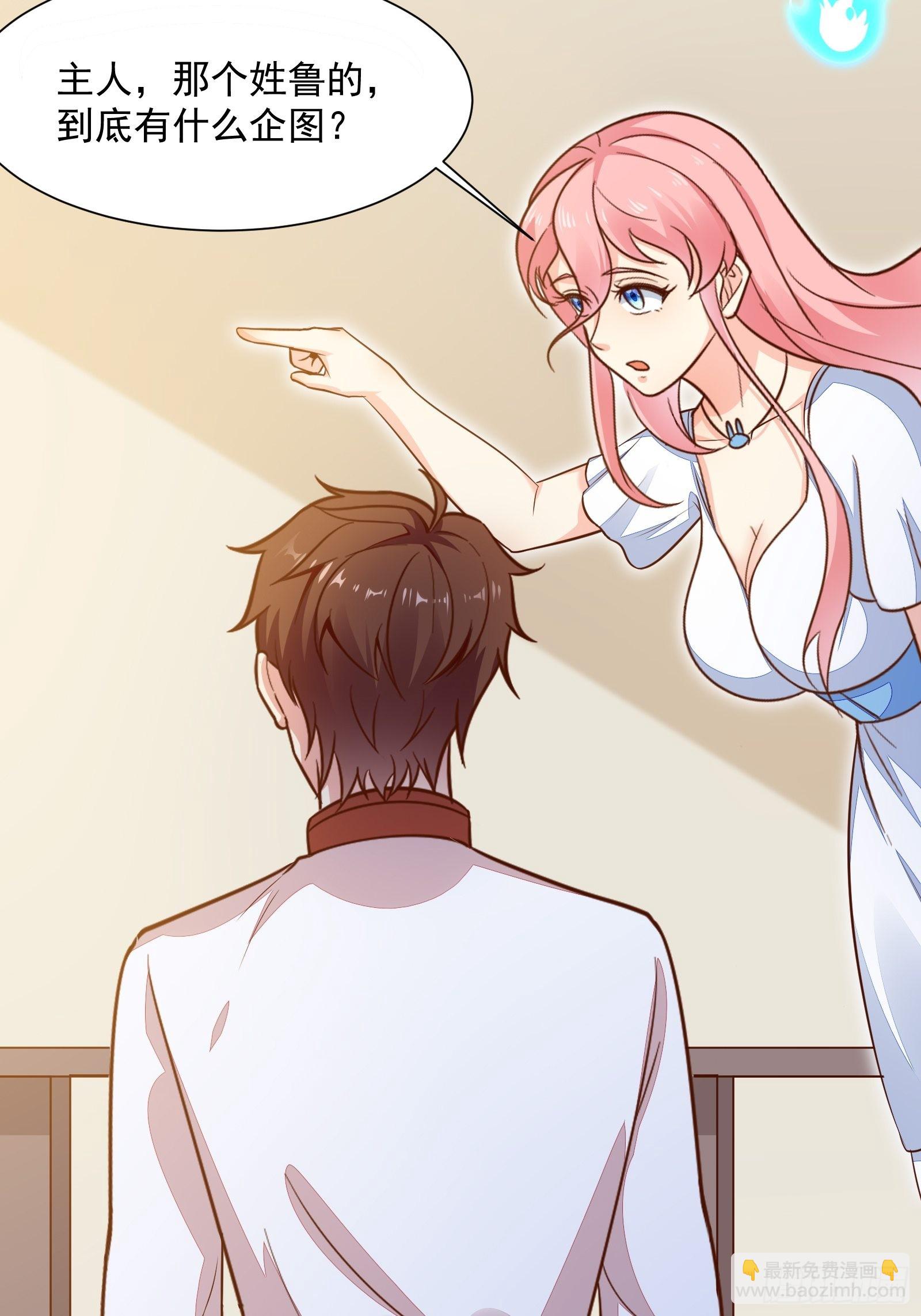 我每週一個新身份 - 第54話 爲國而戰？ - 4