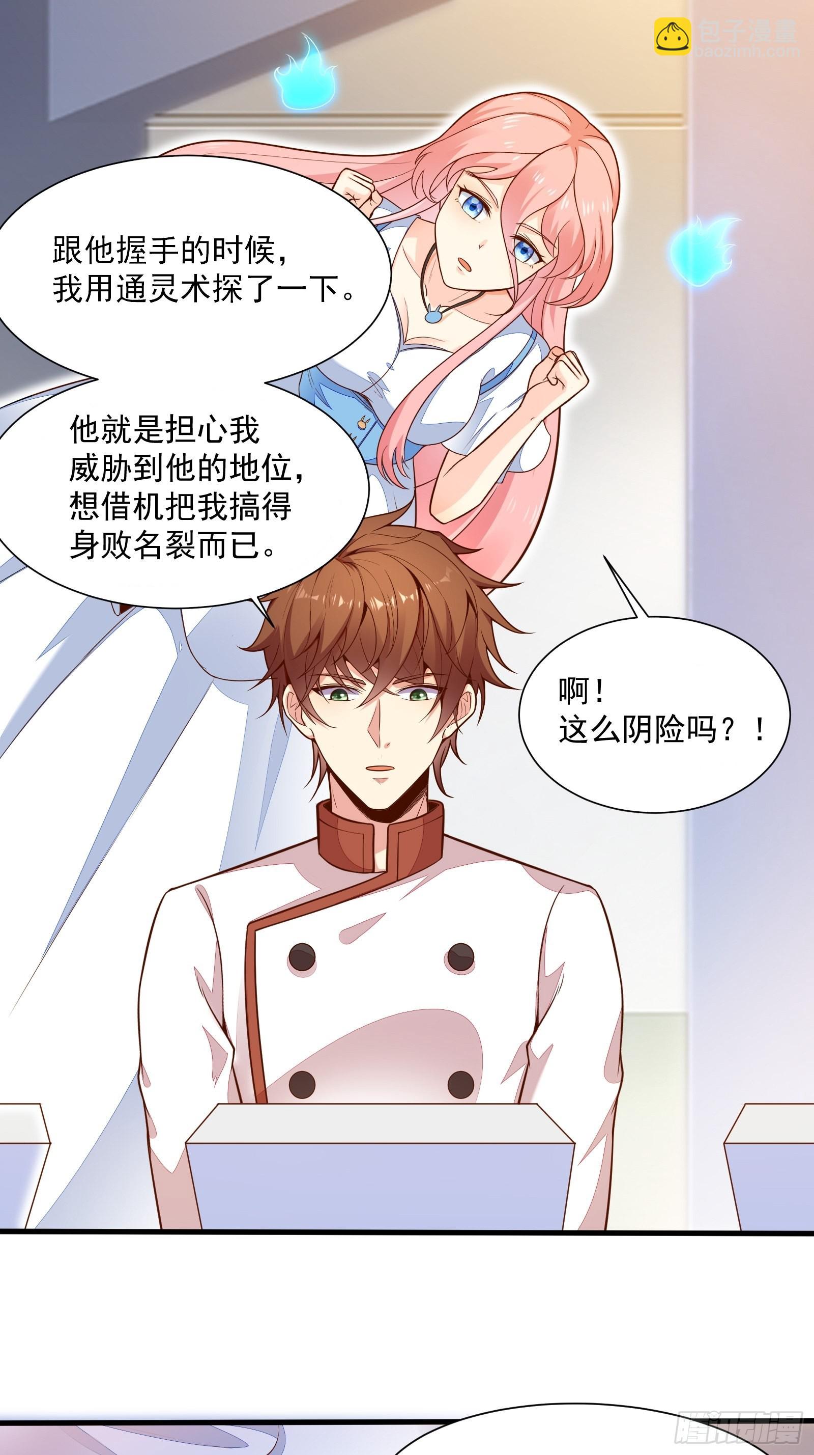 我每週一個新身份 - 第54話 爲國而戰？ - 6