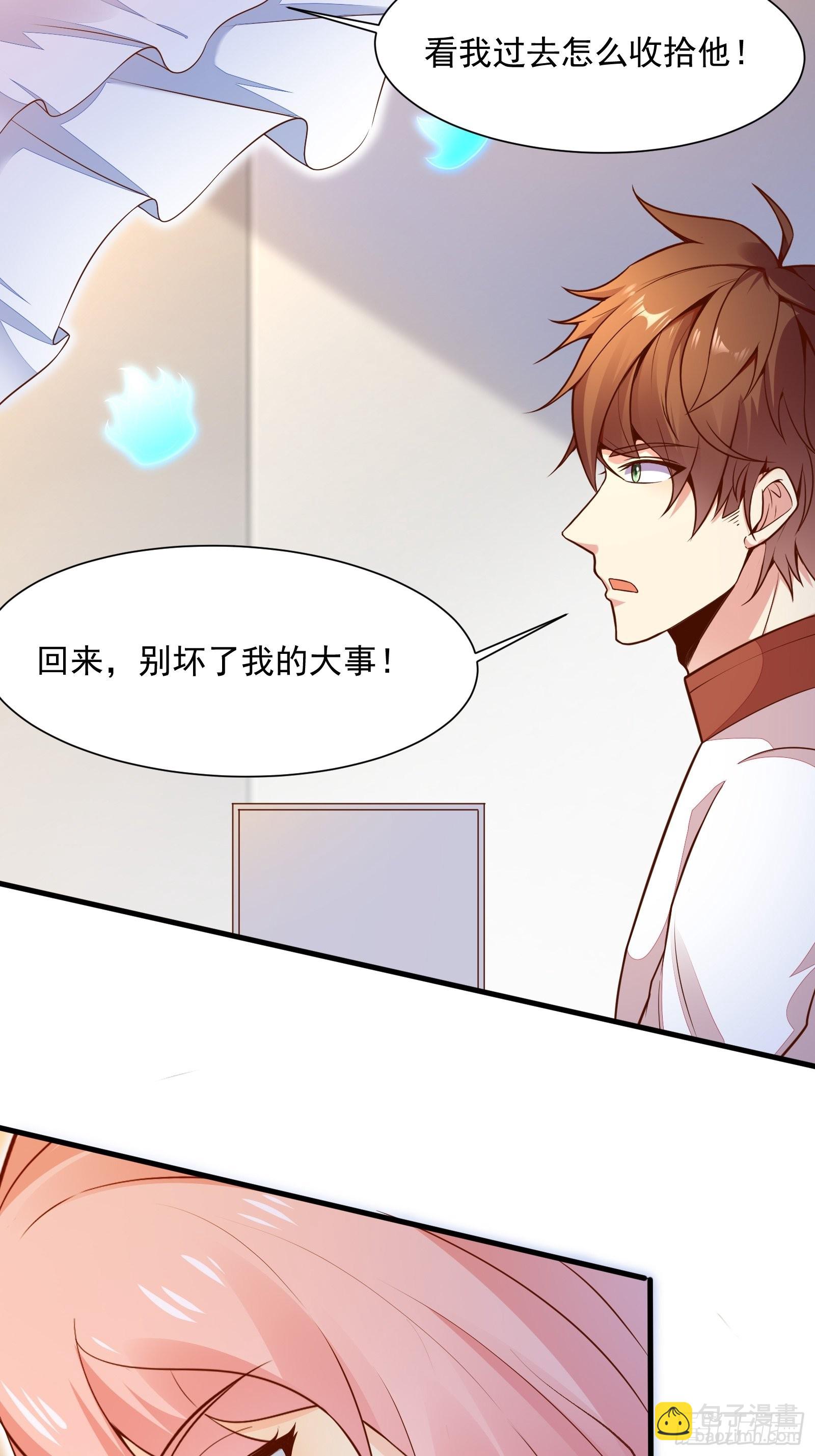 我每週一個新身份 - 第54話 爲國而戰？ - 7