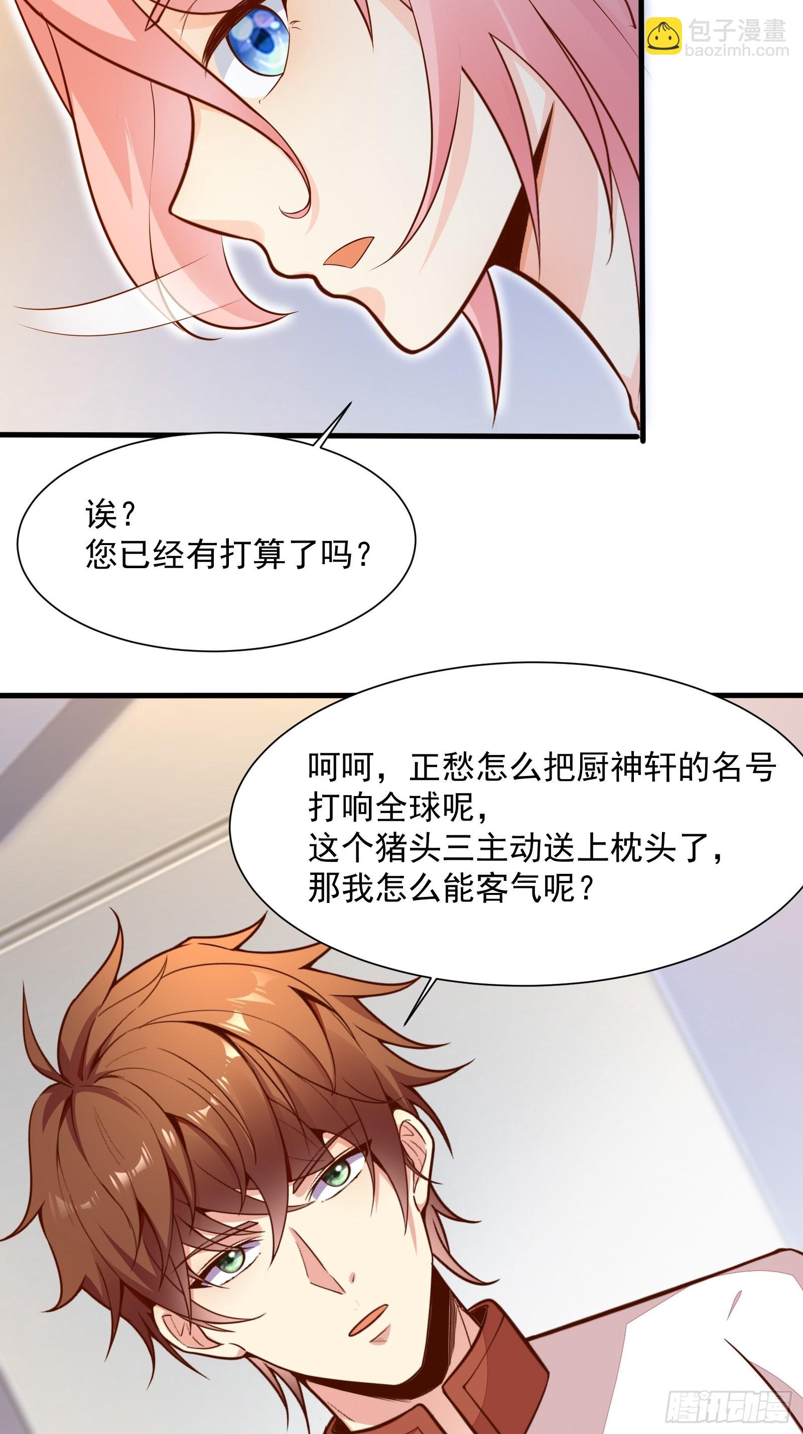 我每週一個新身份 - 第54話 爲國而戰？ - 1