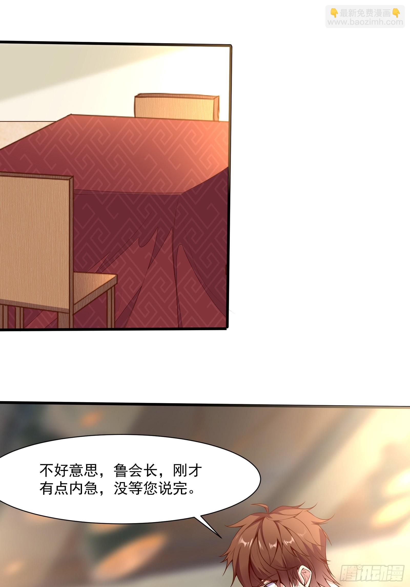 我每週一個新身份 - 第54話 爲國而戰？ - 3