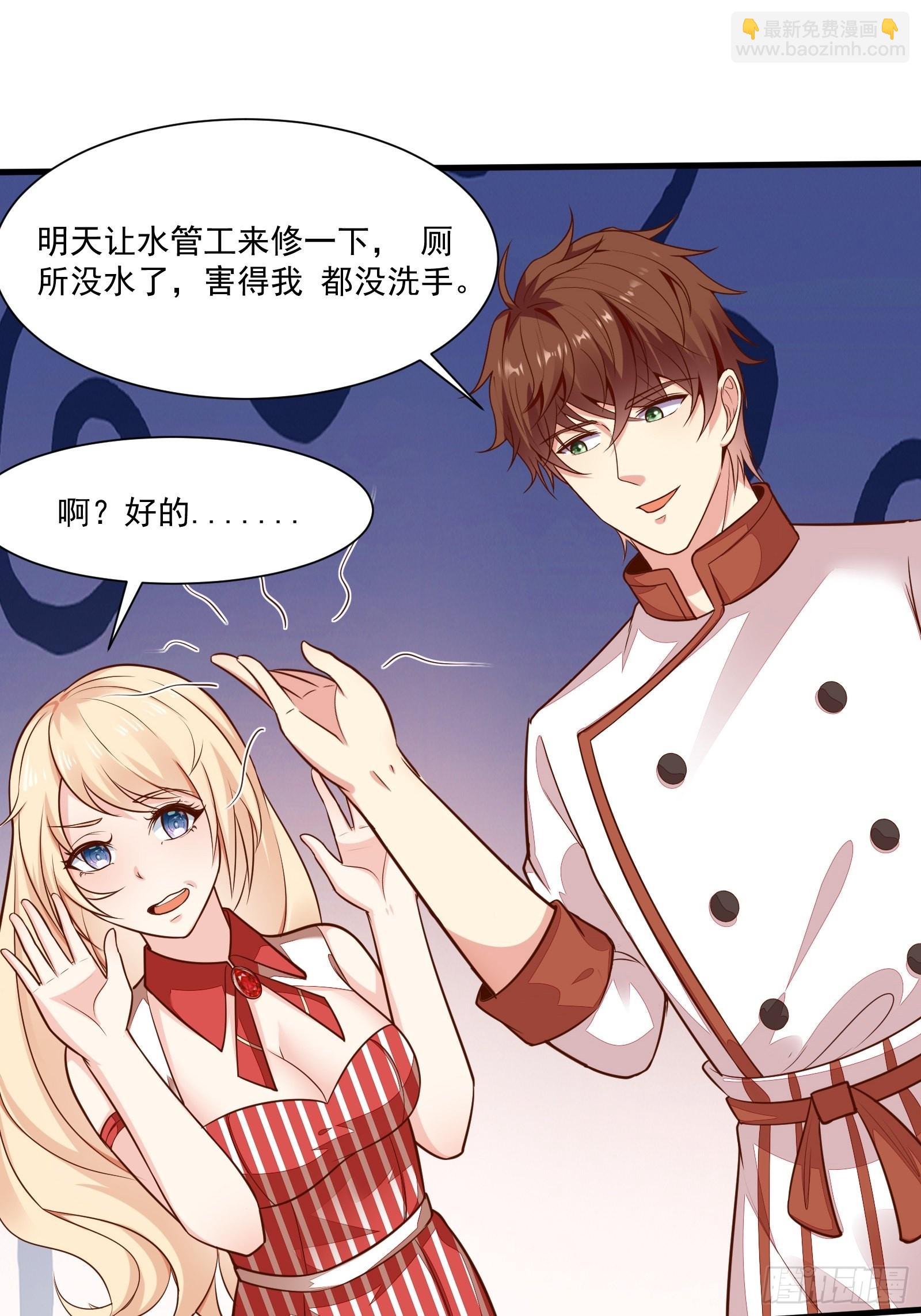 我每週一個新身份 - 第54話 爲國而戰？ - 5