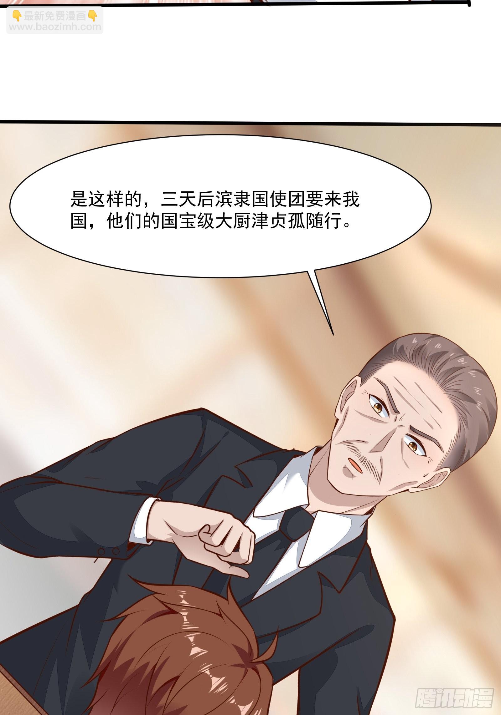 我每週一個新身份 - 第54話 爲國而戰？ - 3