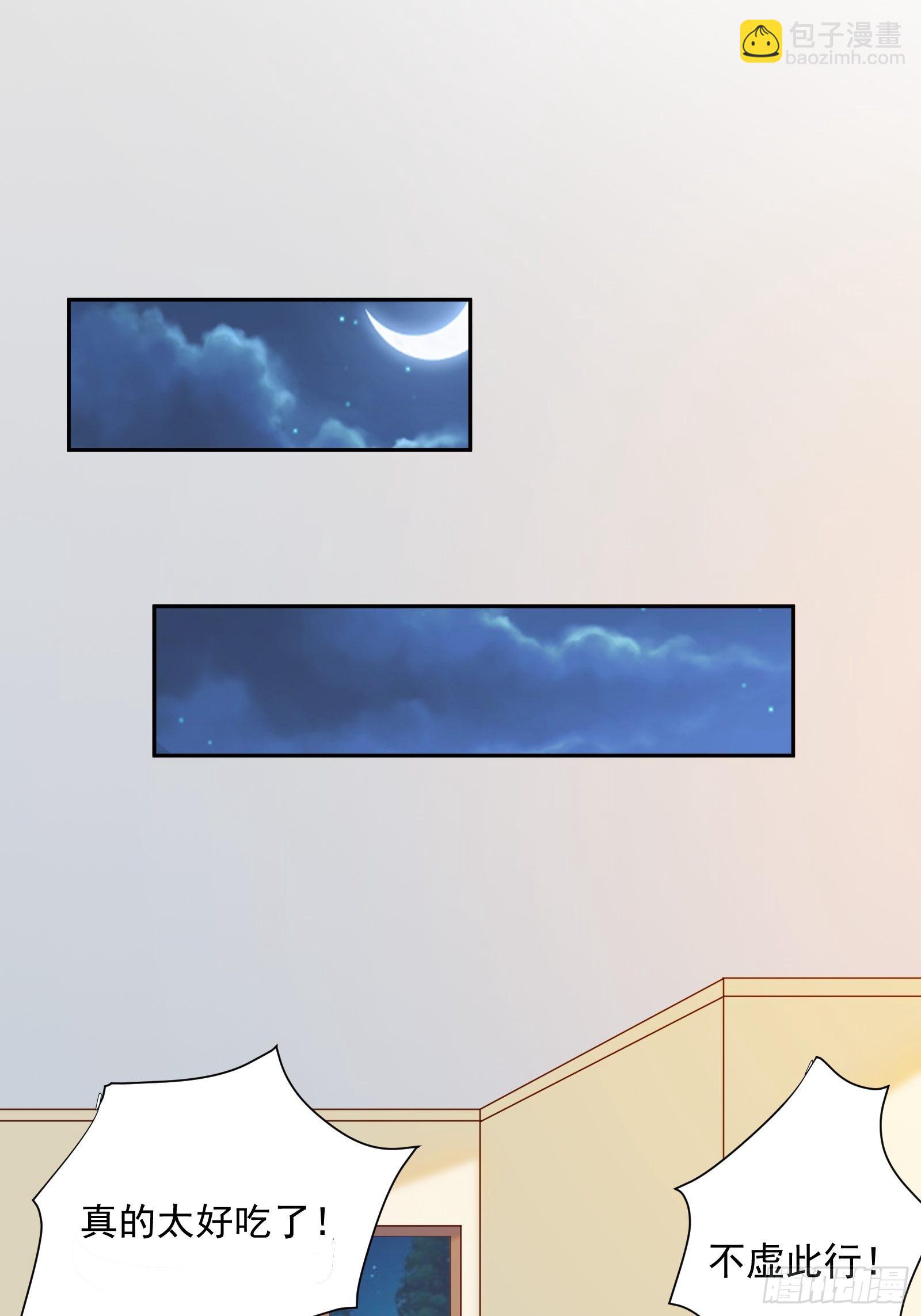 我每週一個新身份 - 第54話 爲國而戰？ - 5