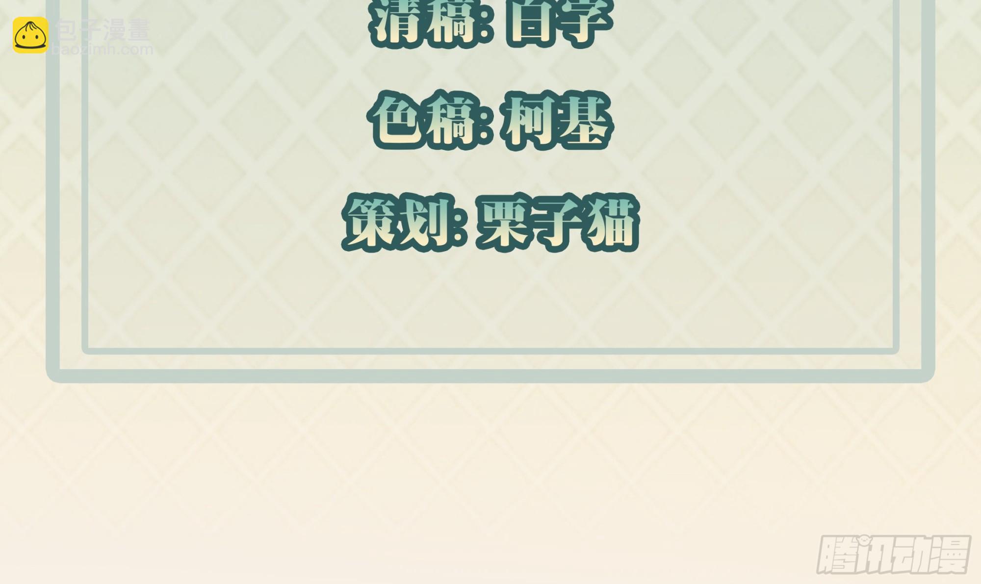 我每週一個新身份 - 第56話 備戰？不需要的(1/2) - 4