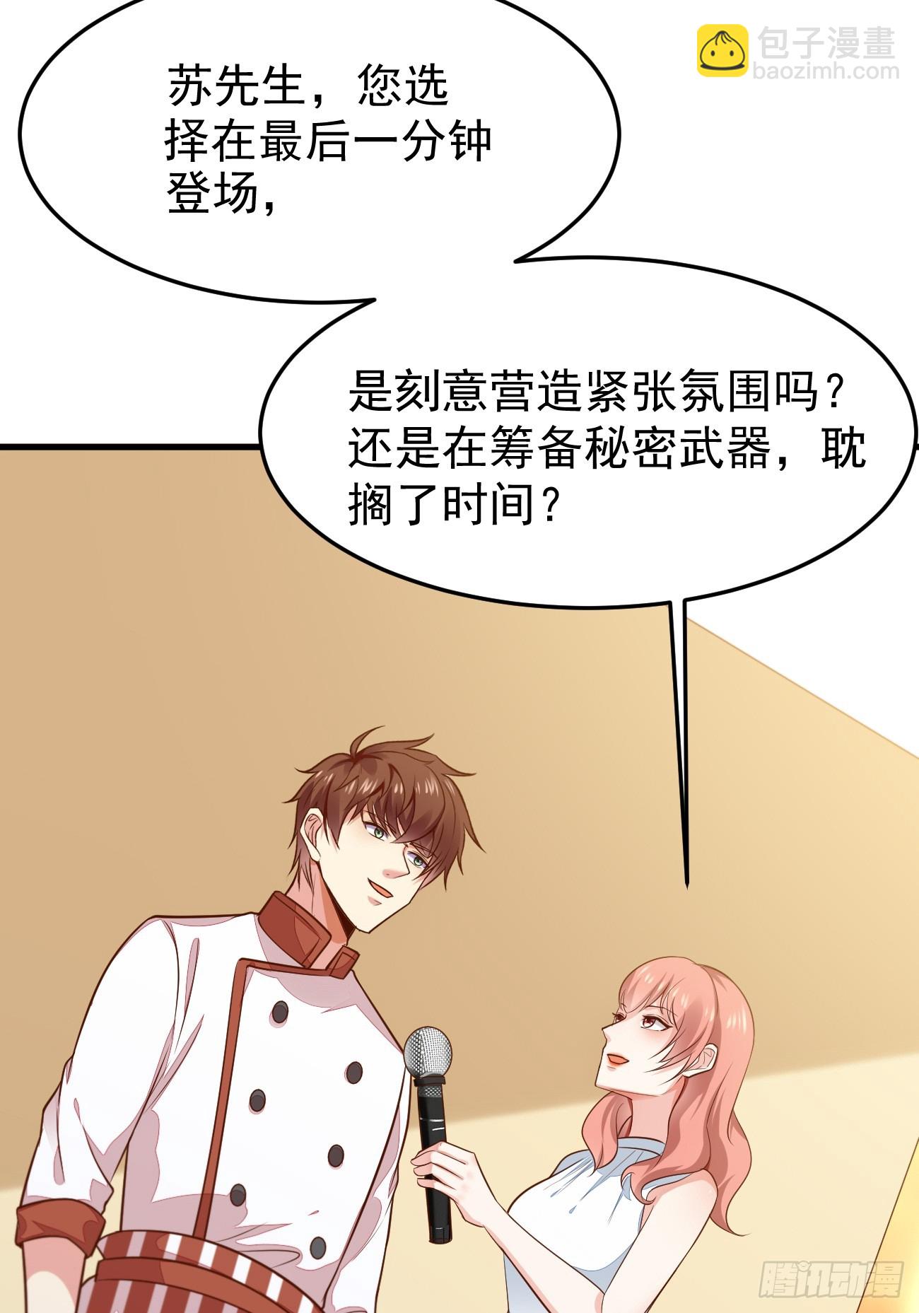 我每週一個新身份 - 第56話 備戰？不需要的(1/2) - 5