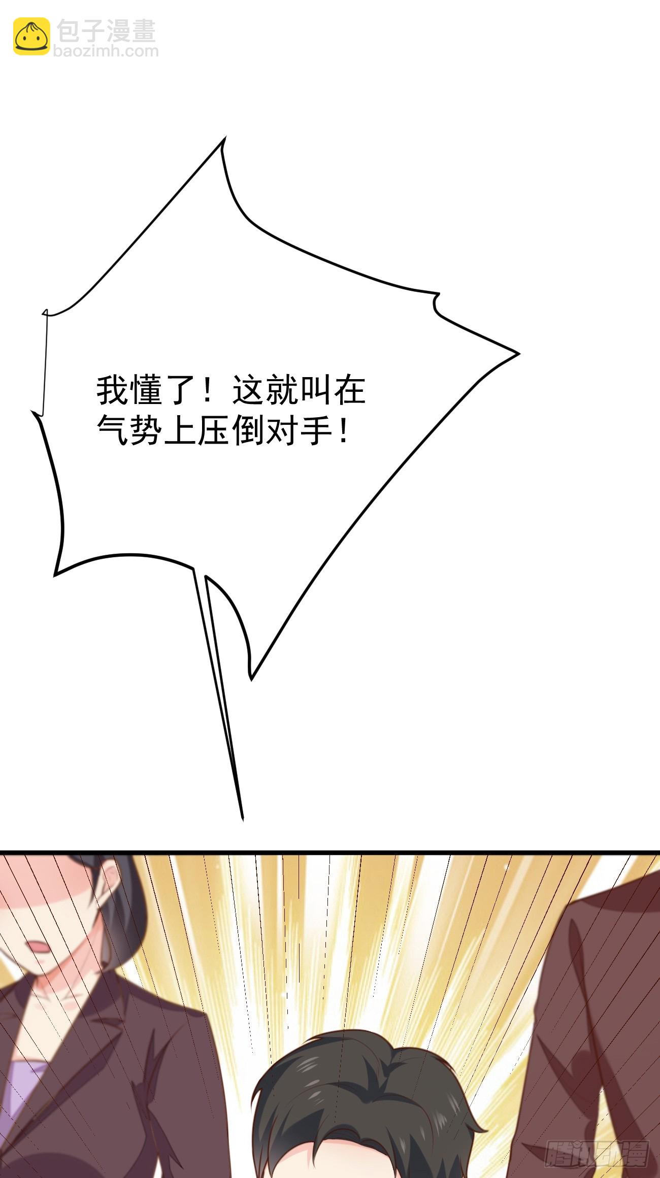 我每週一個新身份 - 第56話 備戰？不需要的(1/2) - 1