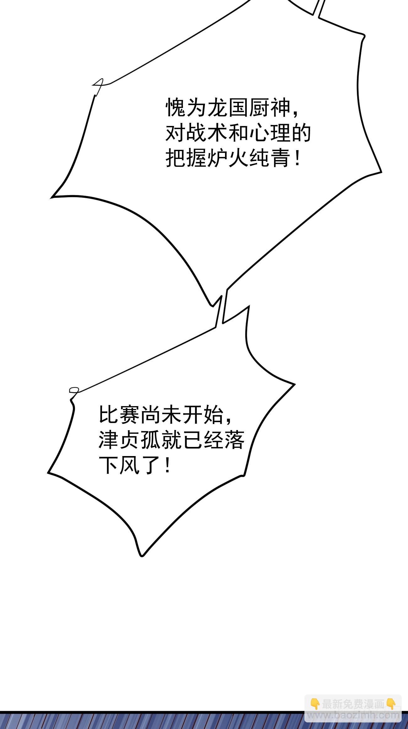 我每週一個新身份 - 第56話 備戰？不需要的(2/2) - 3