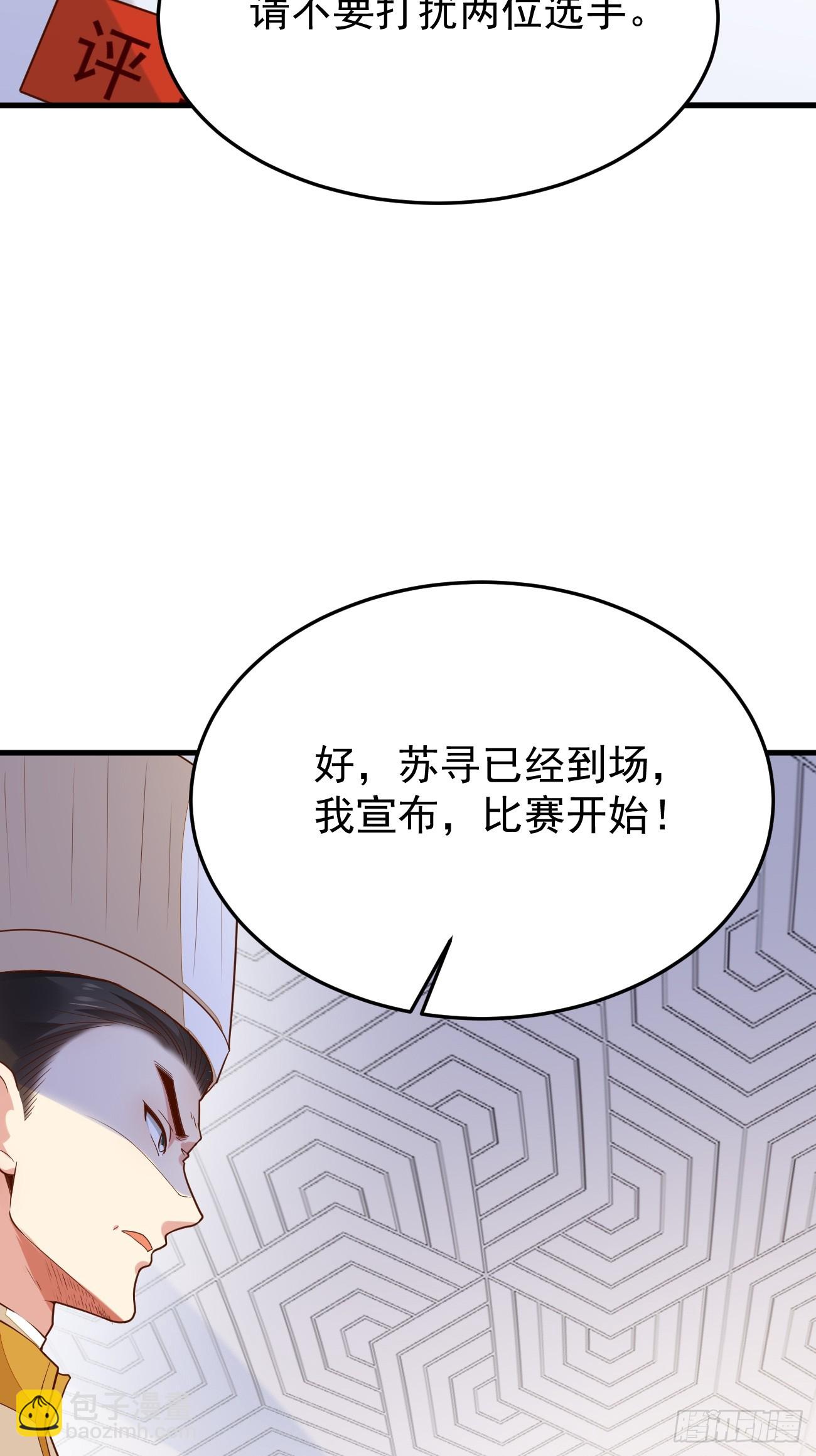 我每週一個新身份 - 第56話 備戰？不需要的(2/2) - 3