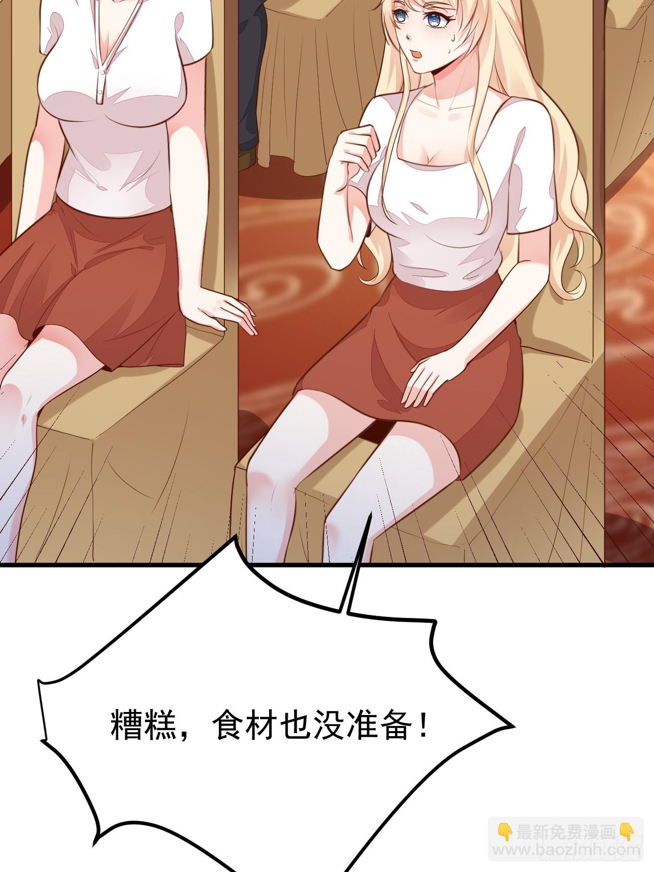 我每週一個新身份 - 第56話 備戰？不需要的(2/2) - 2