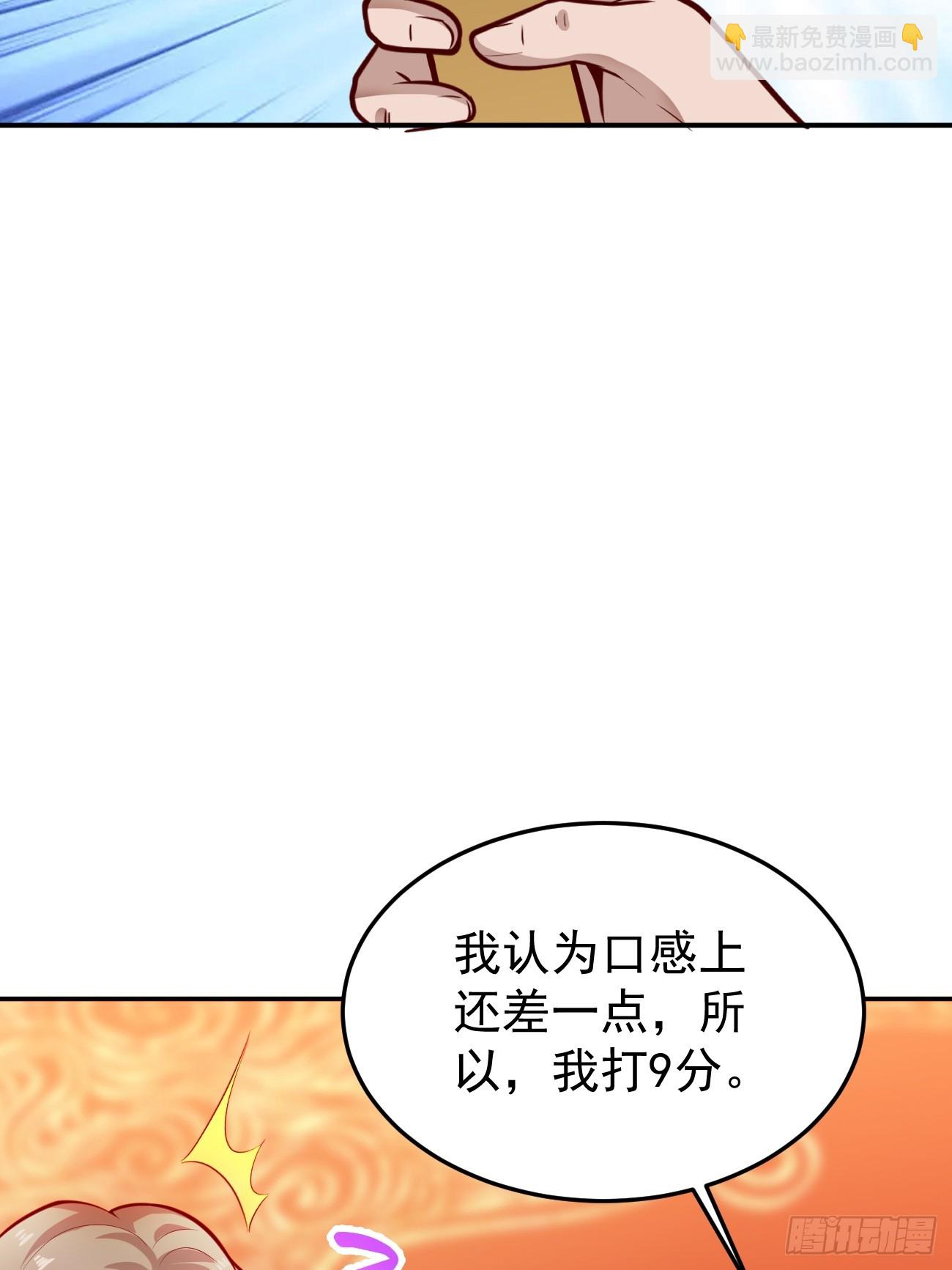 我每週一個新身份 - 第58話 絕地反擊(1/2) - 4