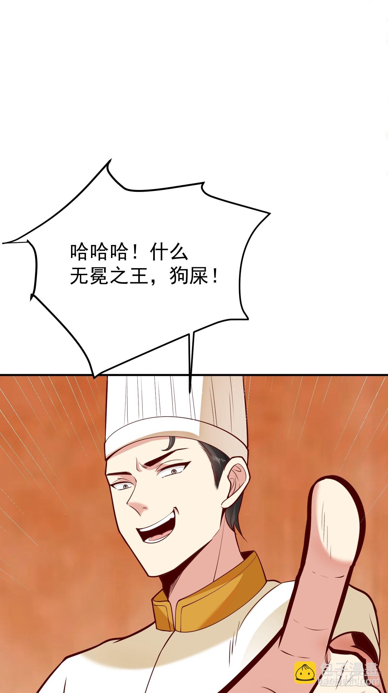 我每週一個新身份 - 第58話 絕地反擊(1/2) - 6