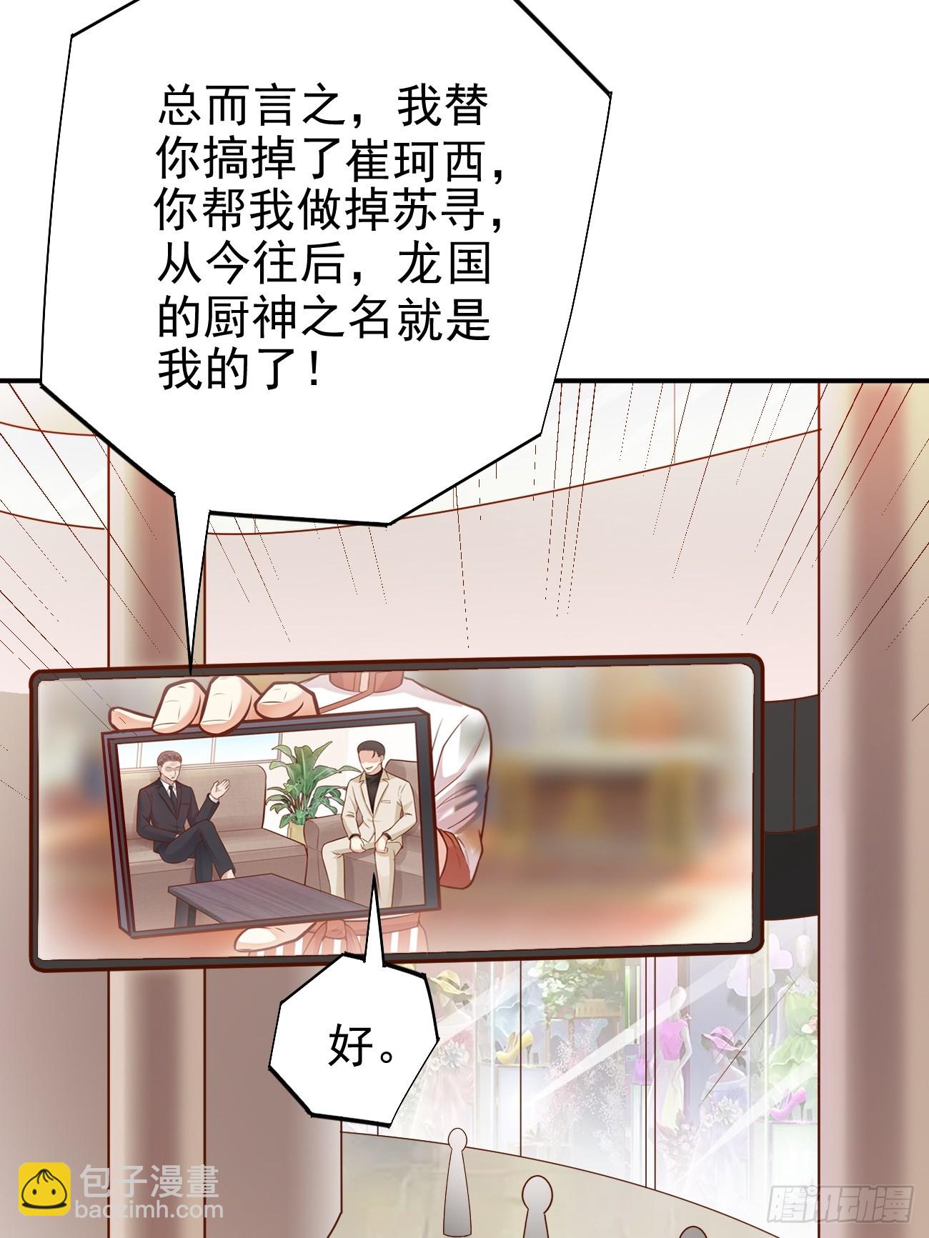 我每週一個新身份 - 第58話 絕地反擊(2/2) - 1