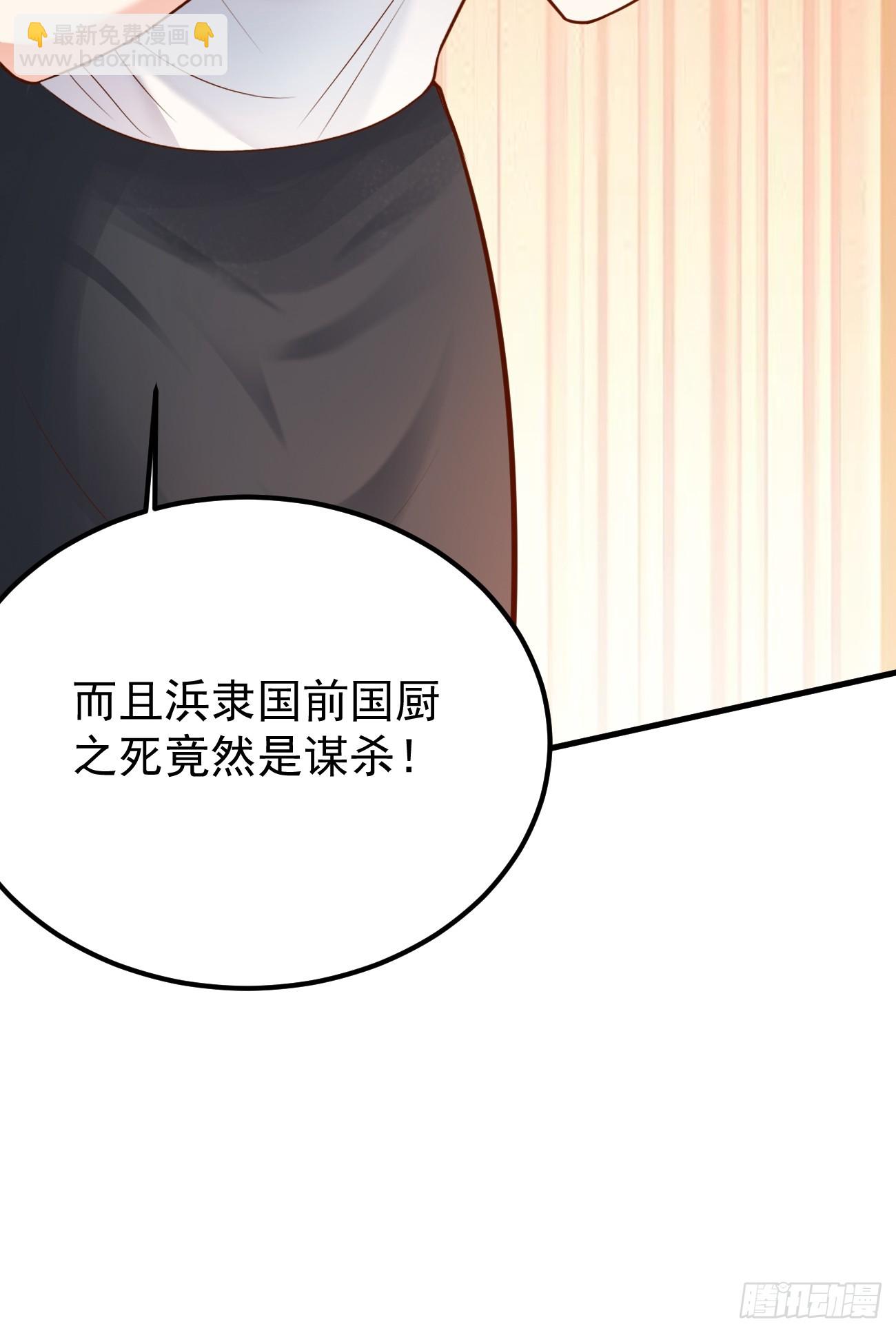 我每週一個新身份 - 第58話 絕地反擊(2/2) - 4