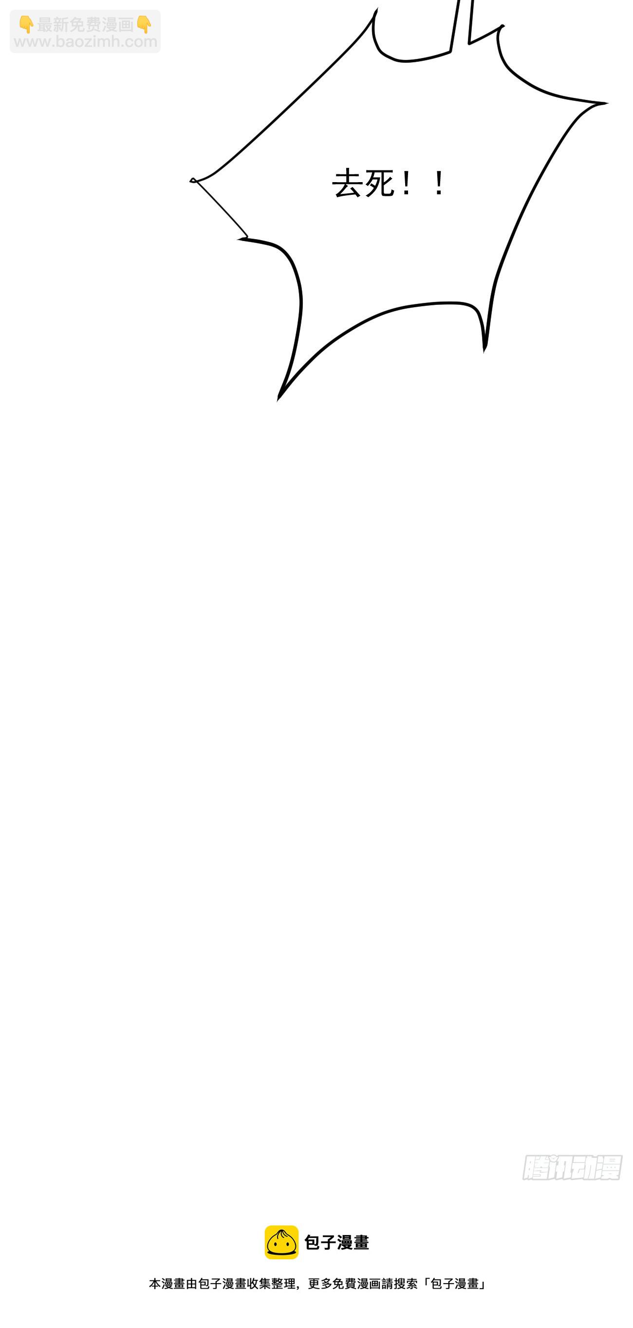 我每週一個新身份 - 第58話 絕地反擊(2/2) - 4